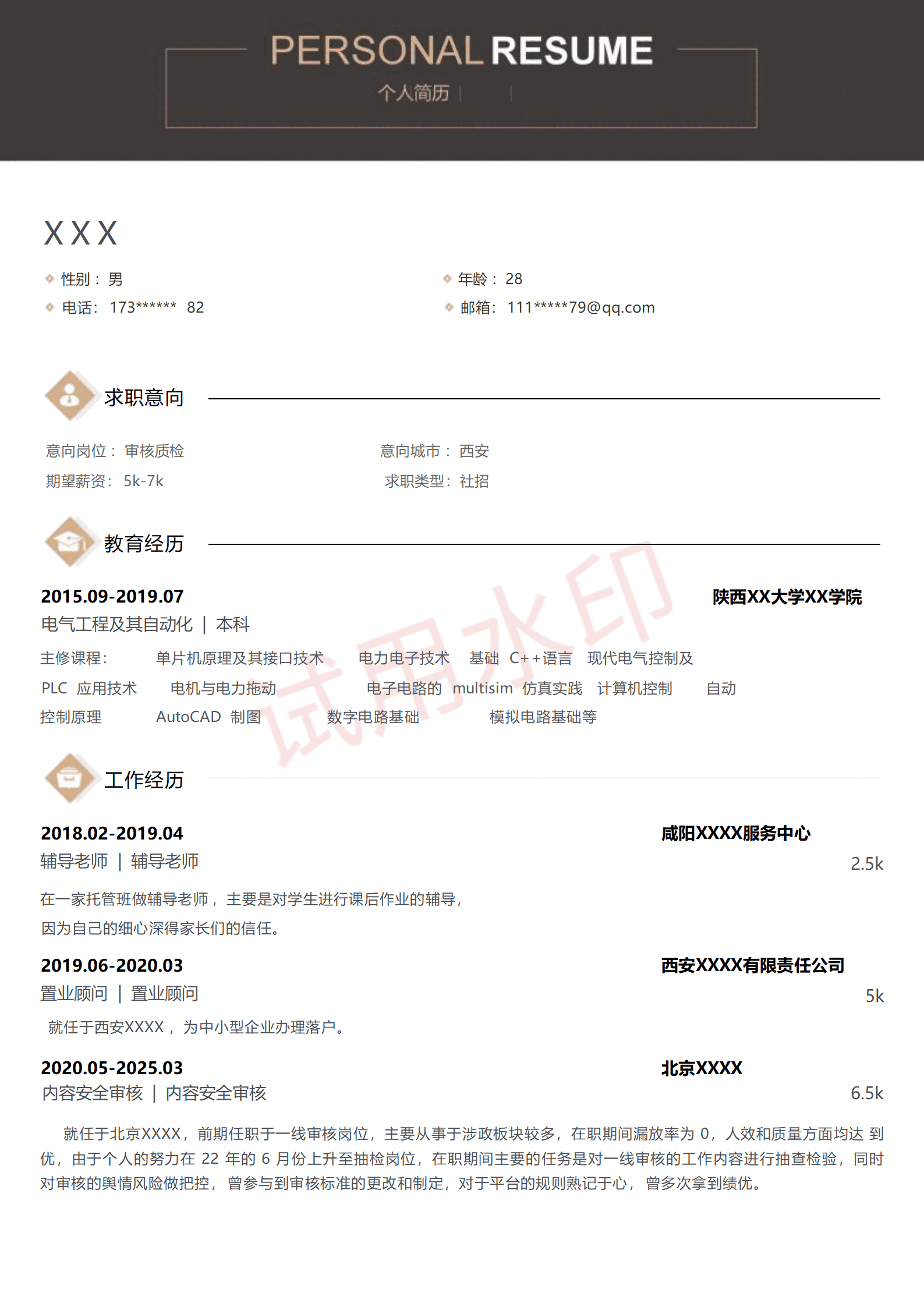 qiyey-000583内容安全审核相关岗位求职简历模板/