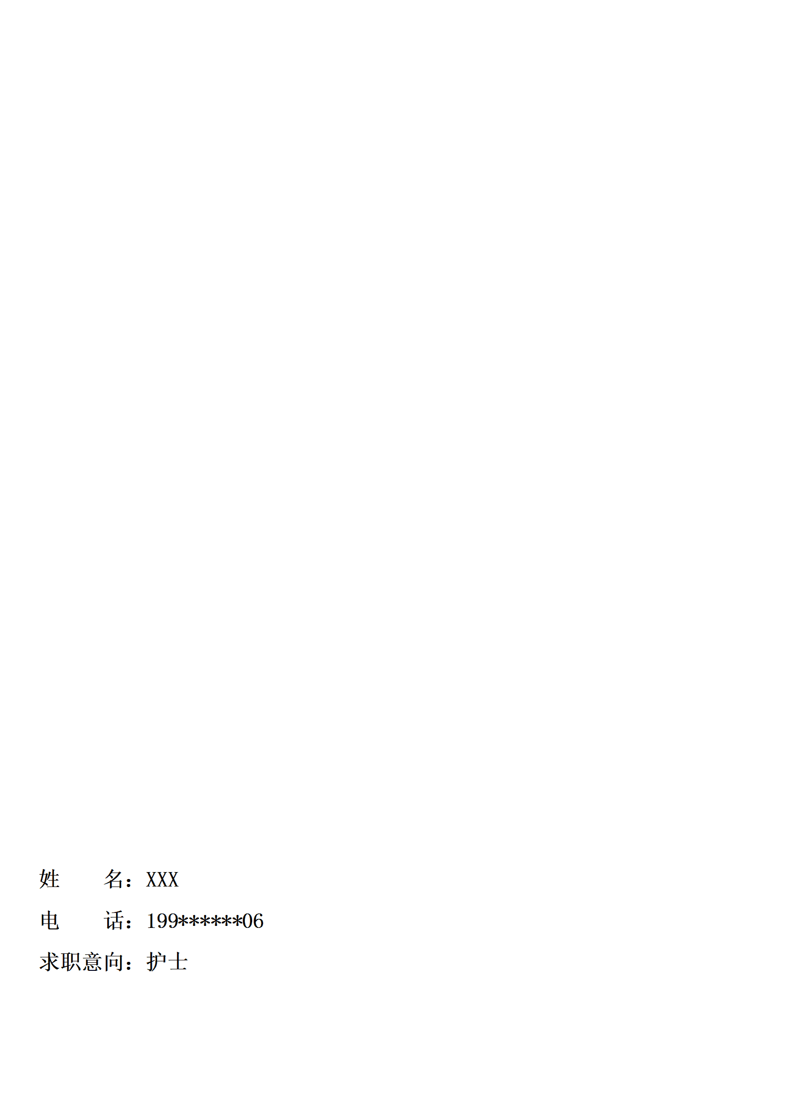 qiyey-0001015医疗护士护理类行业岗位求职简历模板/
