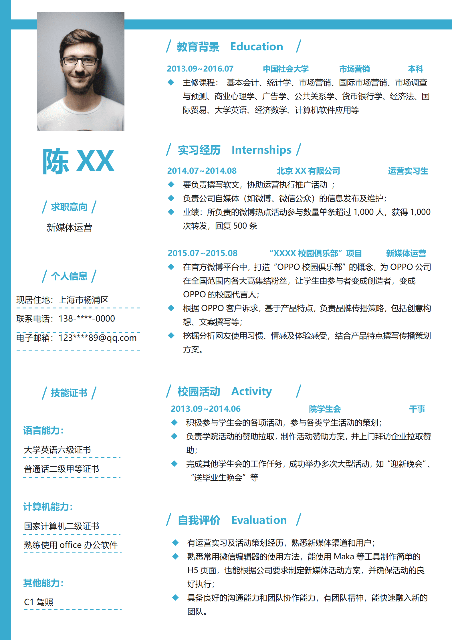 qiyey-00047标准个人简历/