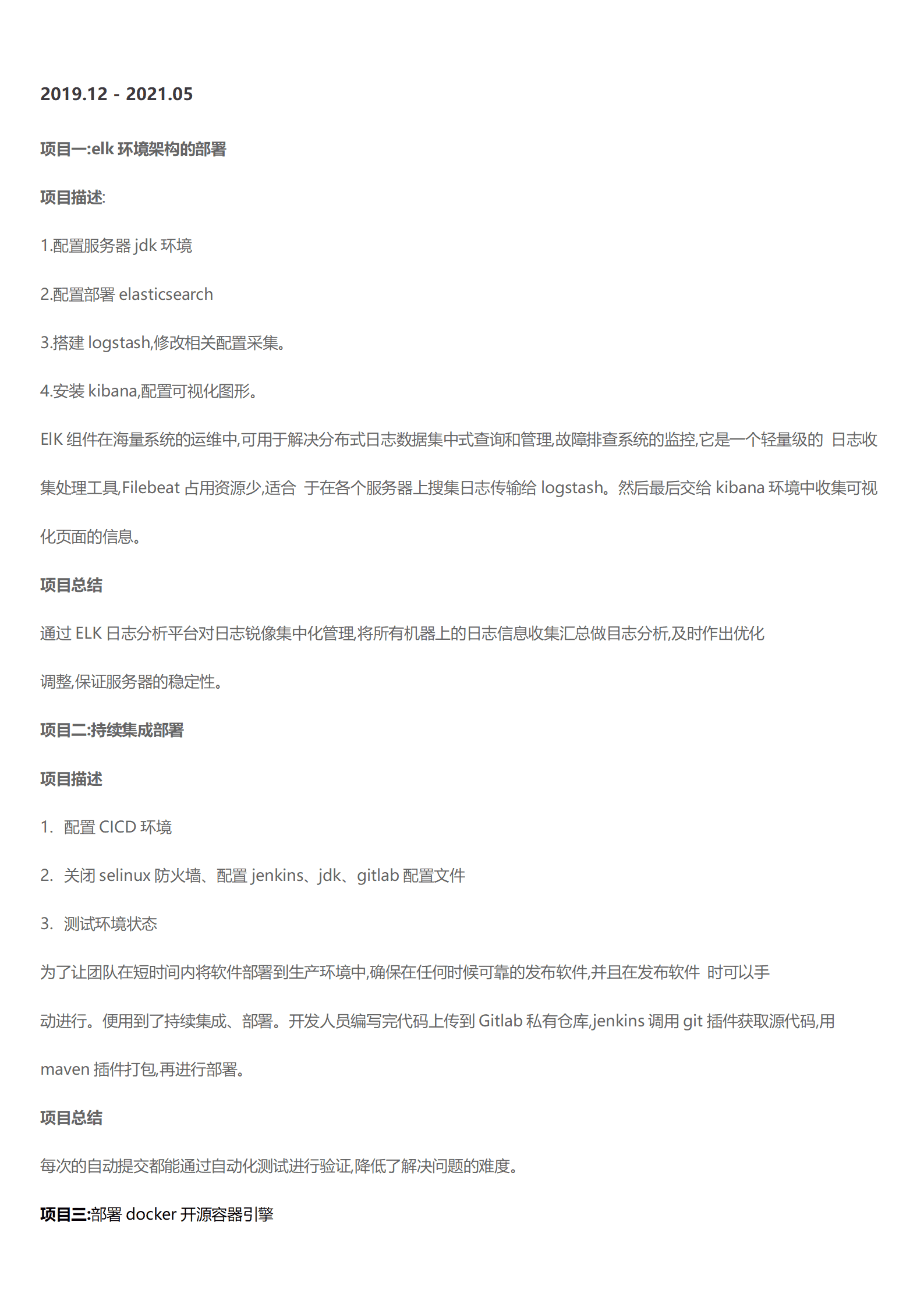 qiyey-0001149运维工程师相关类似岗位求职简历模板/