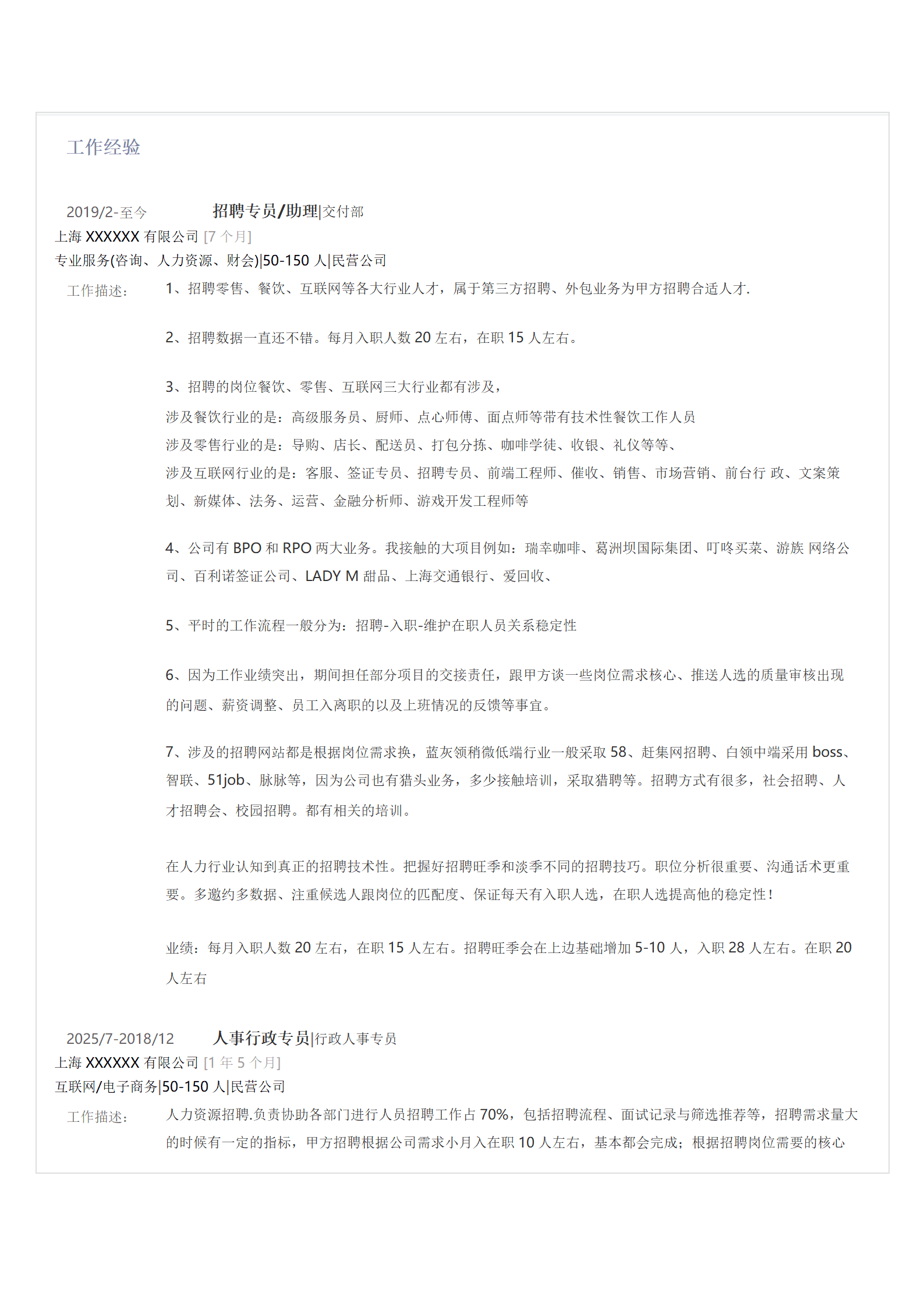 qiyey-000648人事人资招聘专员类岗位求职简历模板/