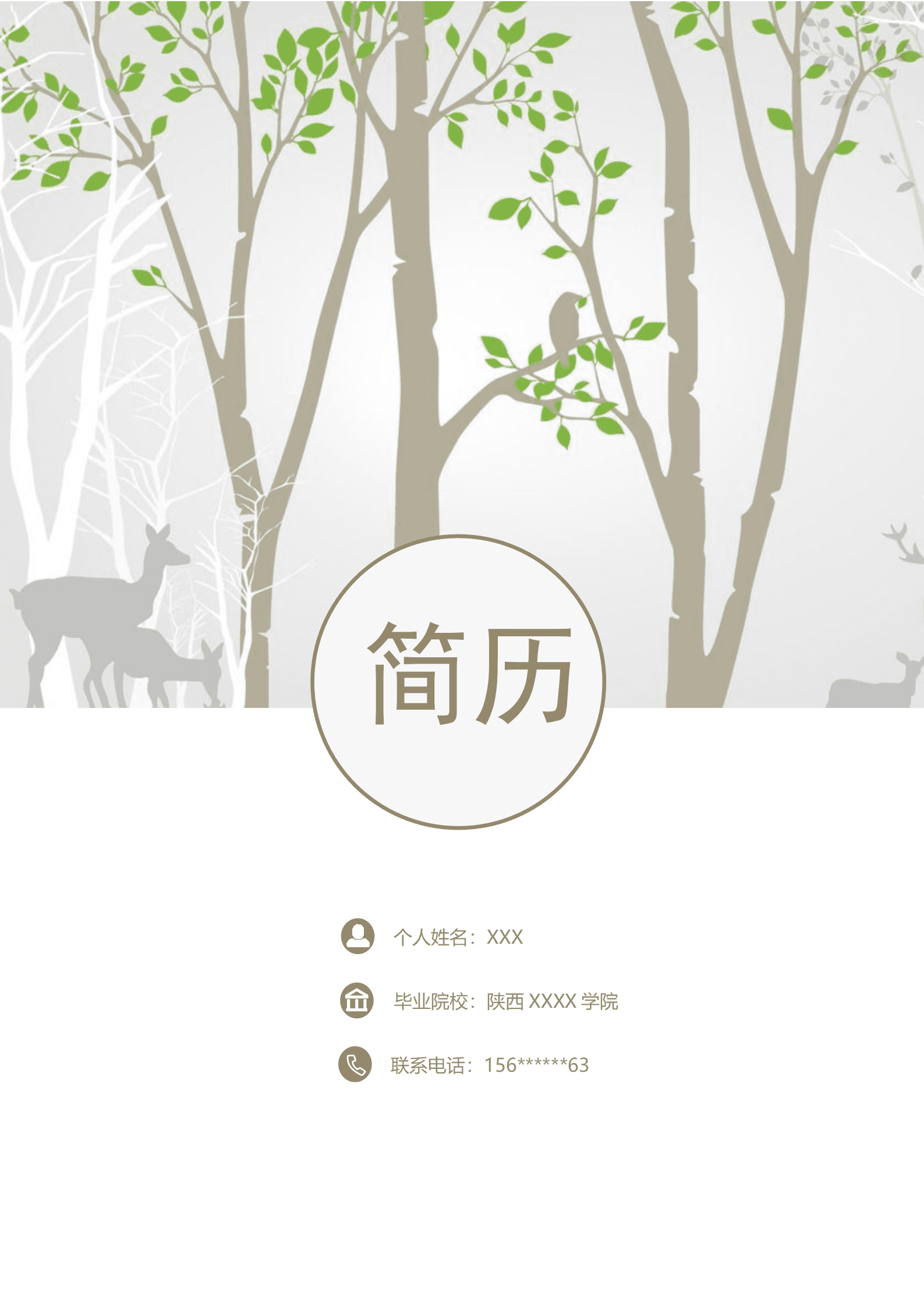 qiyey-000100财务会计统计纯相关岗位求职简历模板/