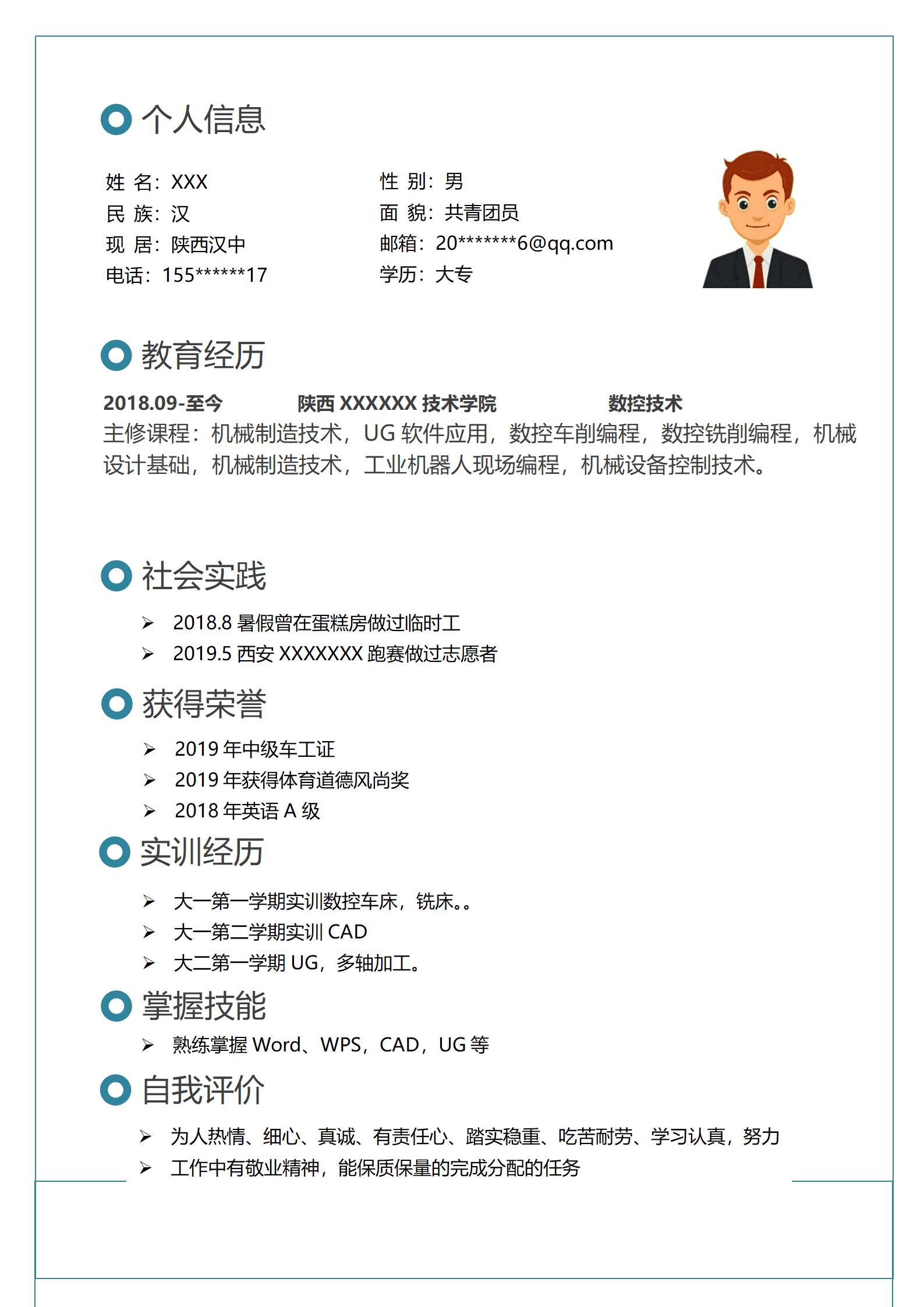 qiyey-000764数控技术机械工程类相关专业应届生求职简历模板/