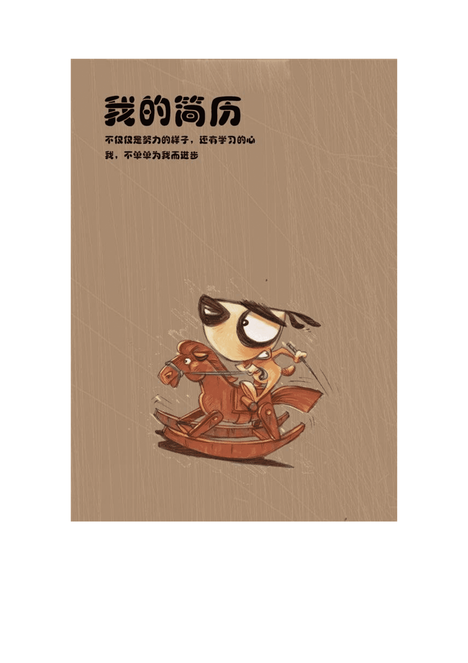 qiyefm-00019动漫简历封面/