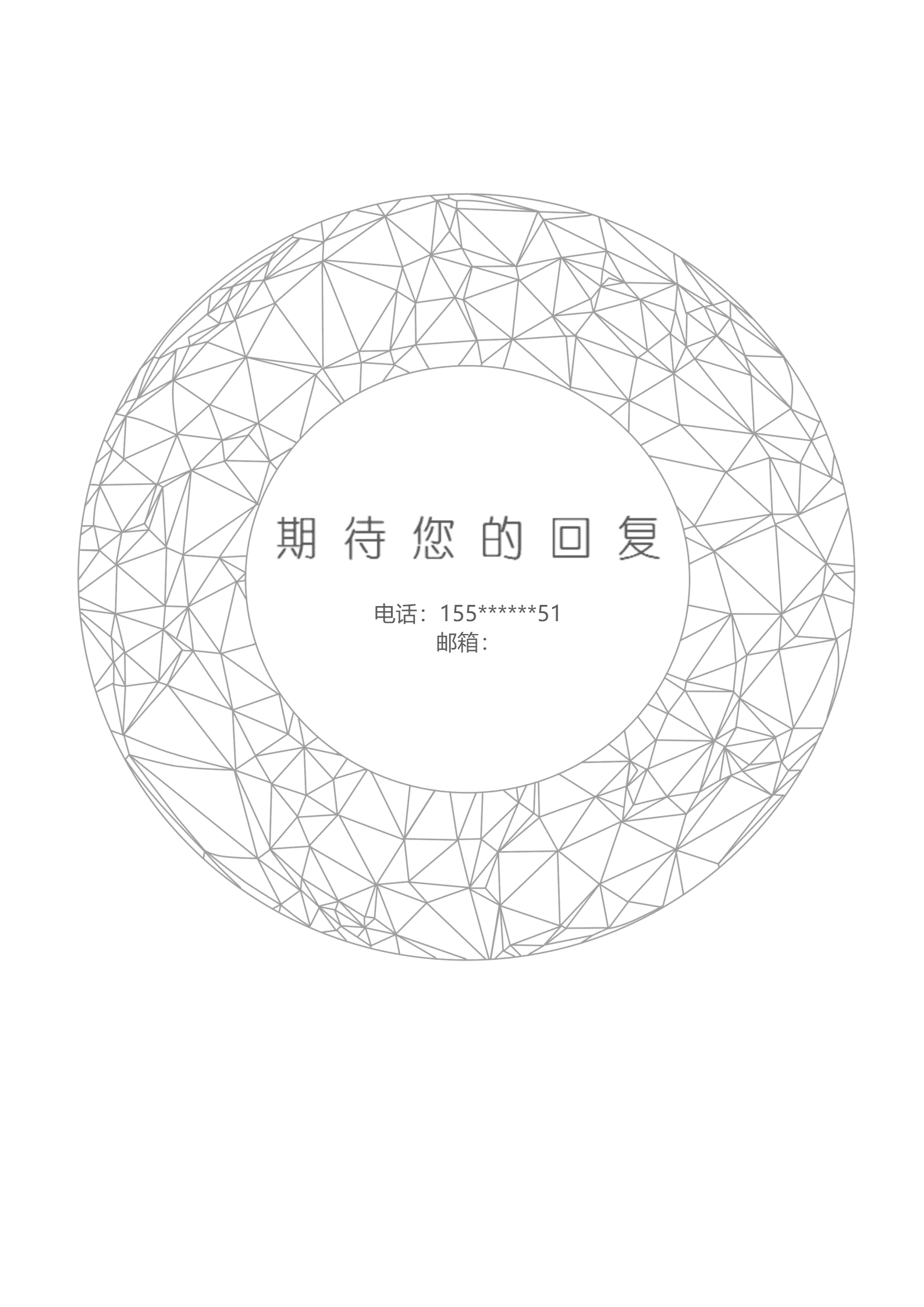 qiyey-00082财务会计出纳统计相关岗位求职简历模板/