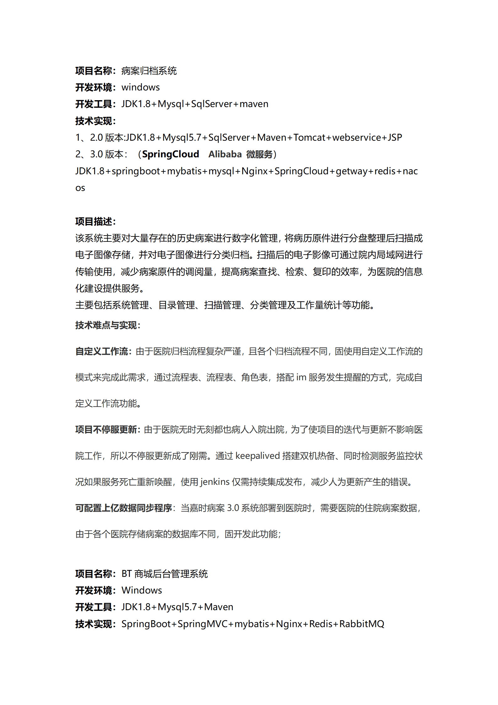 qiyey-00012JAVA开发工程师简历模板/