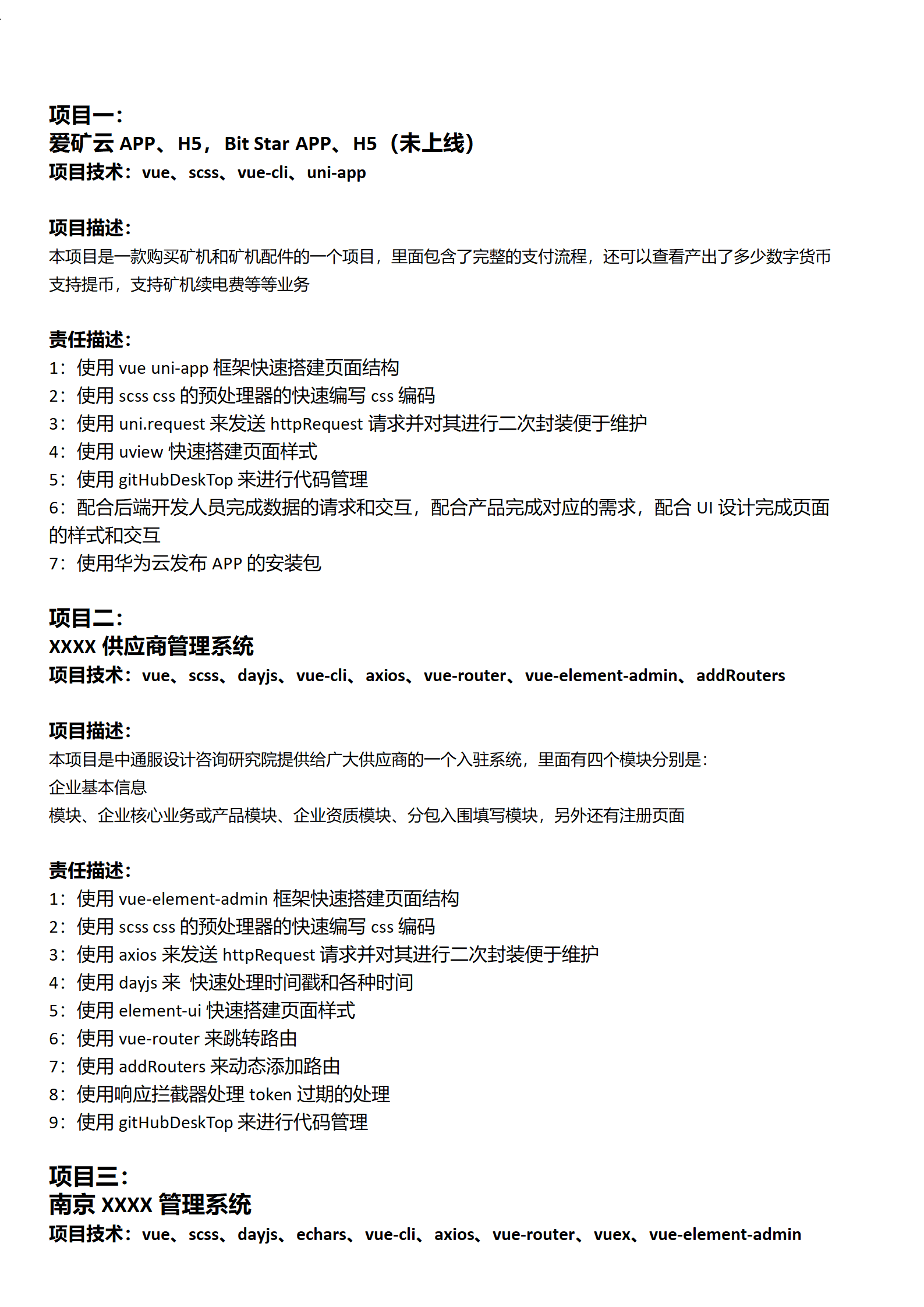qiyey-000422计算机耳机前端开发相关岗位求职简历模板/
