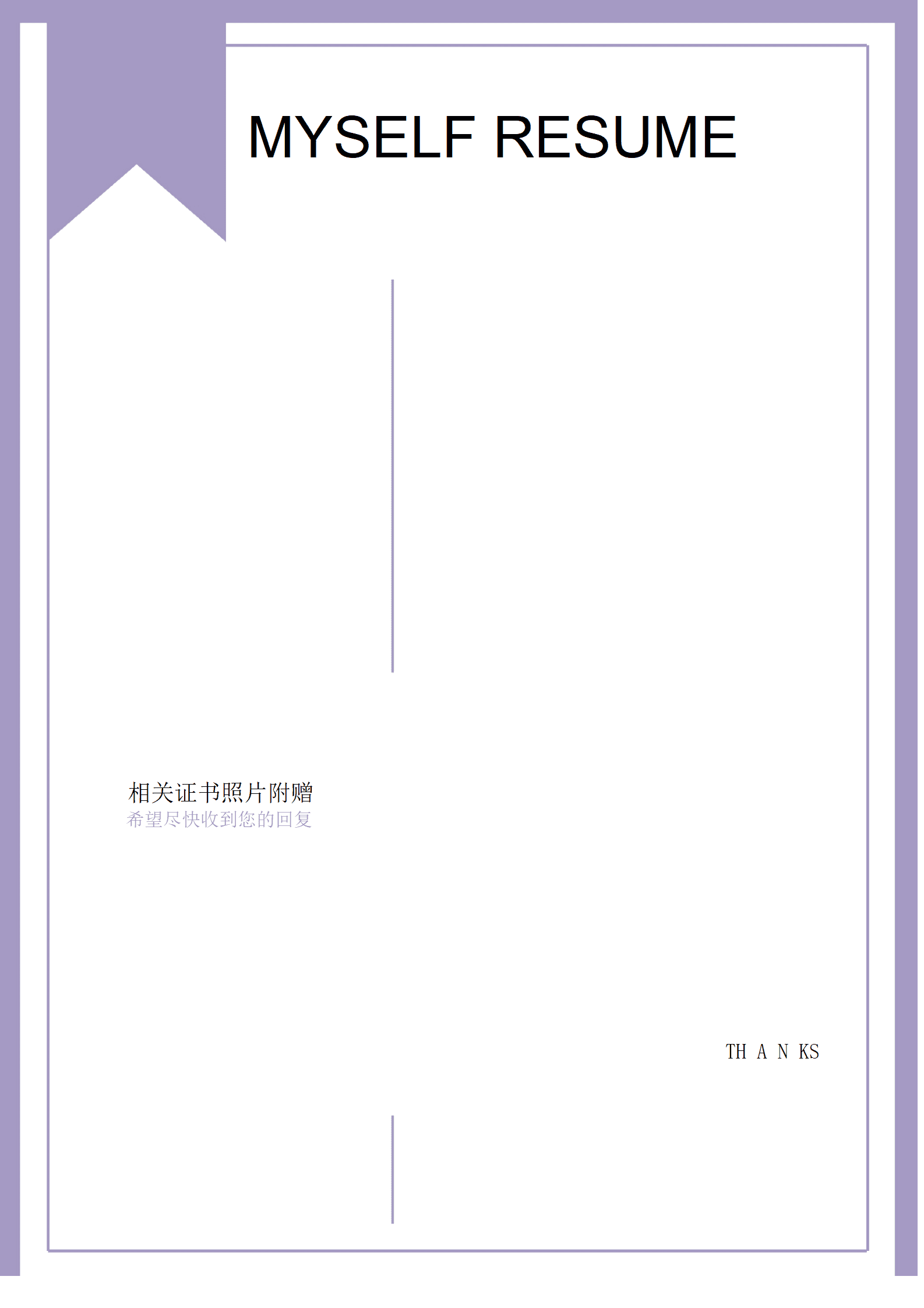 qiyey-000579美术设计专业简历模板/