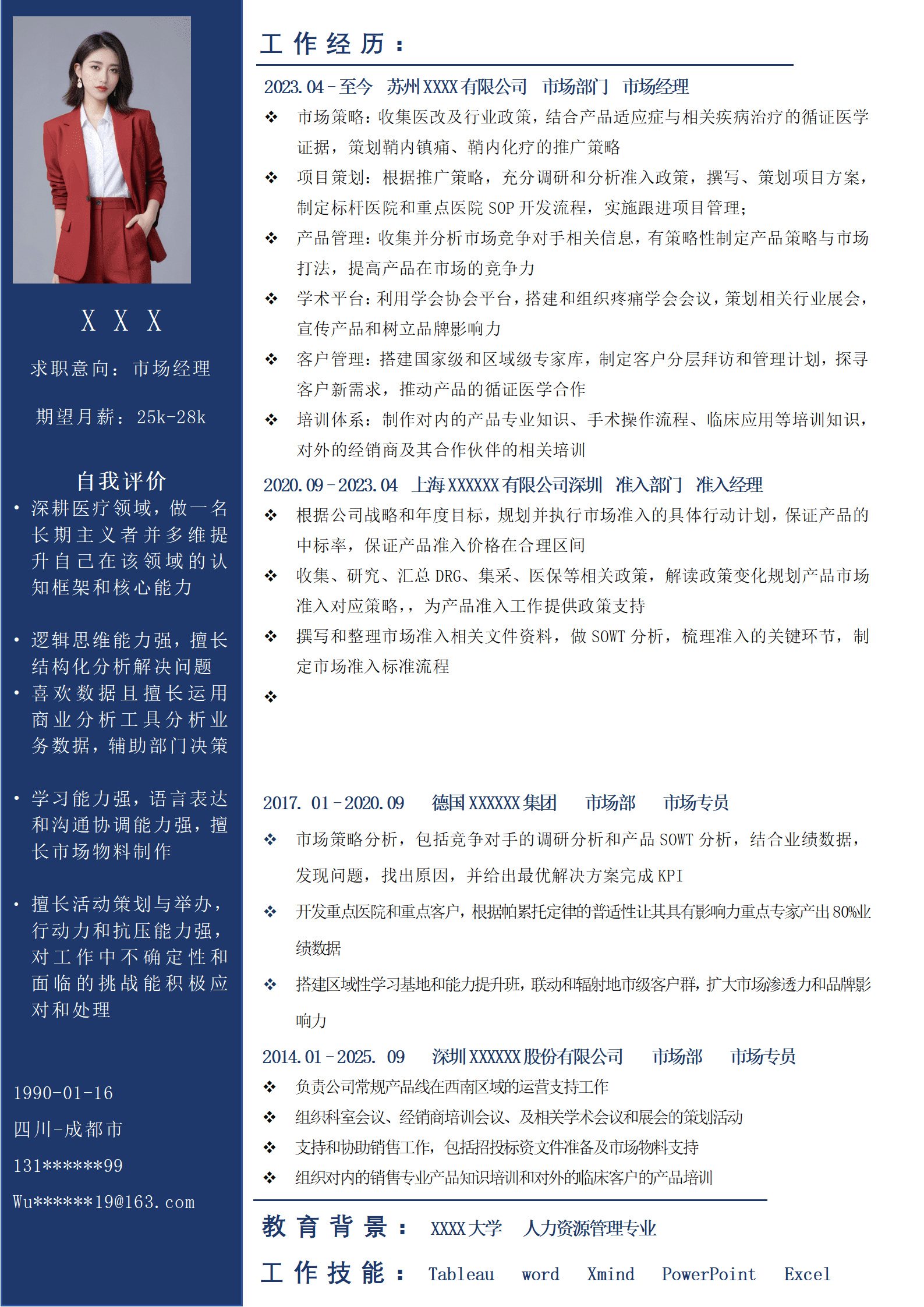 qiyey-000901销售经理市场主管类岗位求职简历模板/