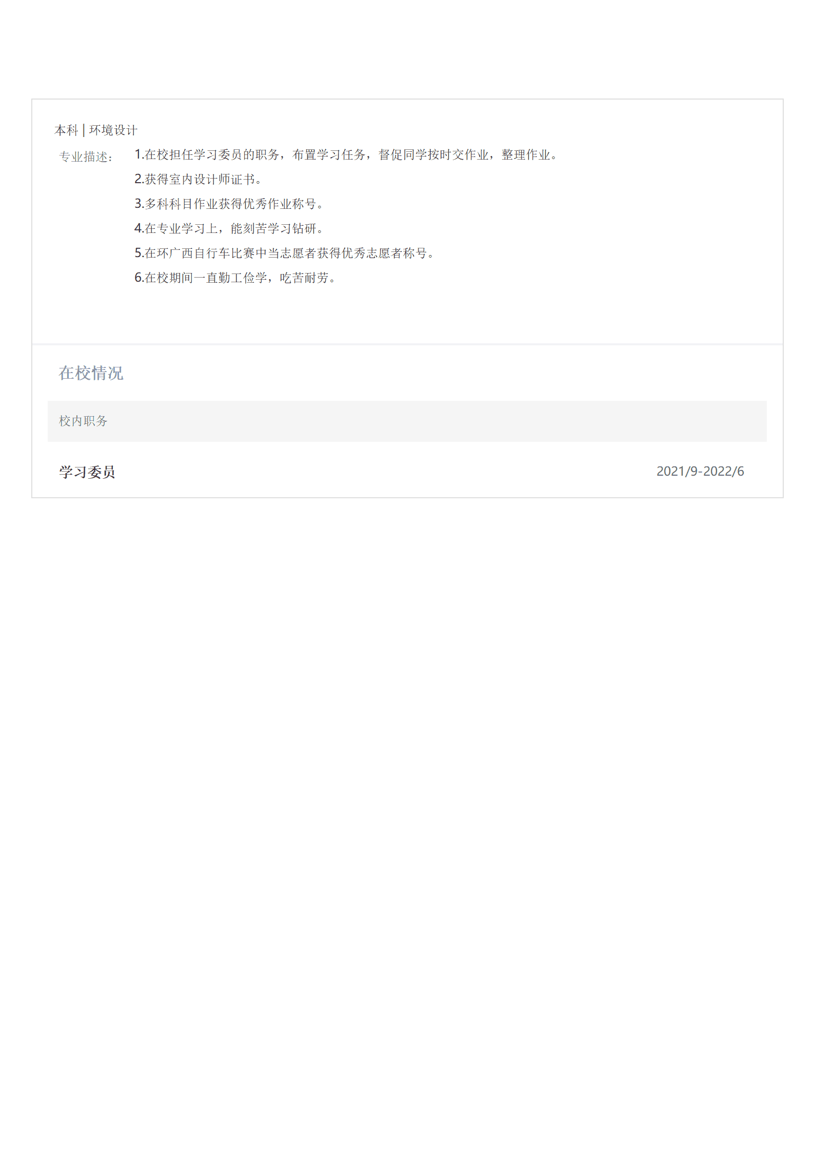 qiyey-000572美术教师艺术教培类岗位求职简历模板/