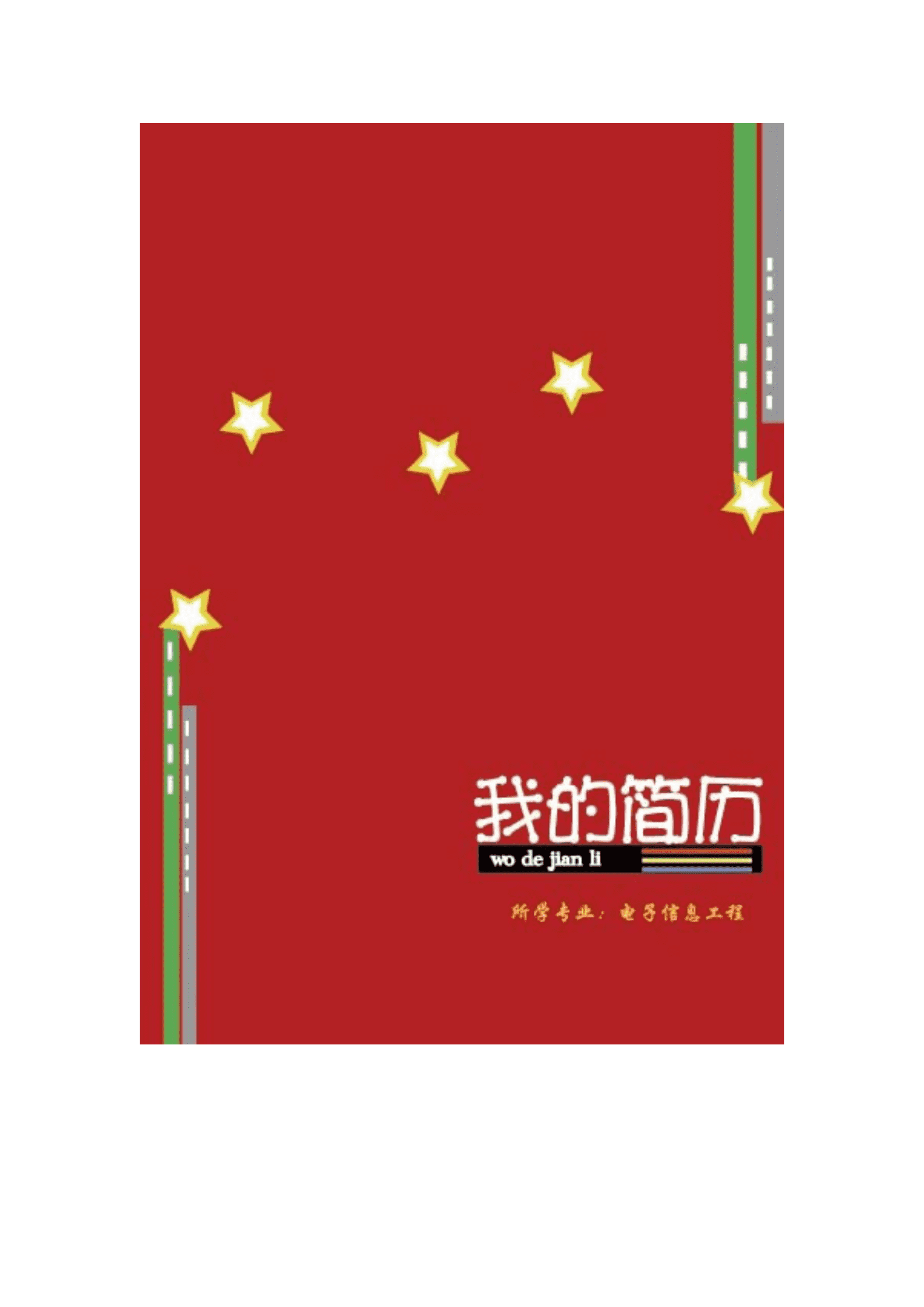 qiyefm-00064简历封面模板网/