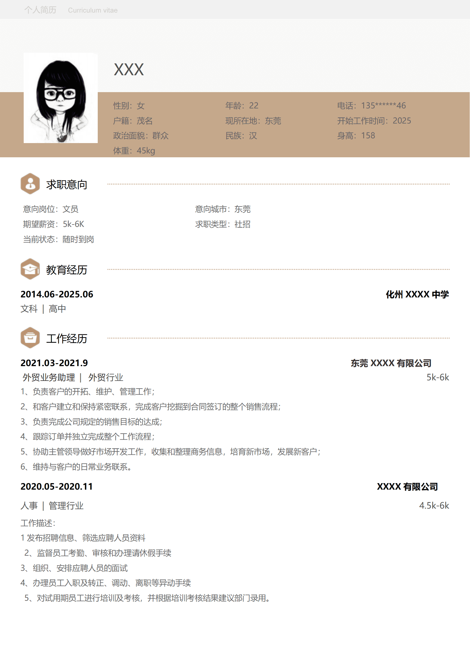 qiyey-000847文员行政文职助理类岗位求职简历模板/