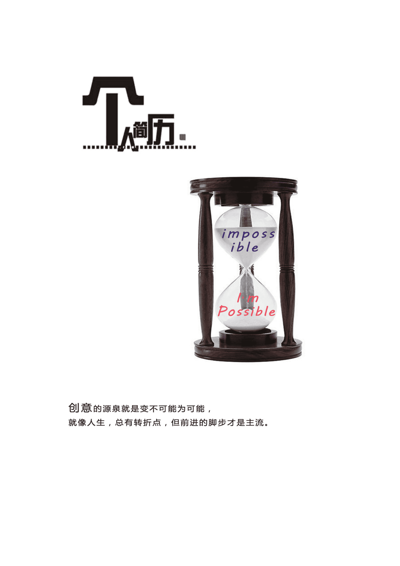 qiyefm-0003创意简历封面/