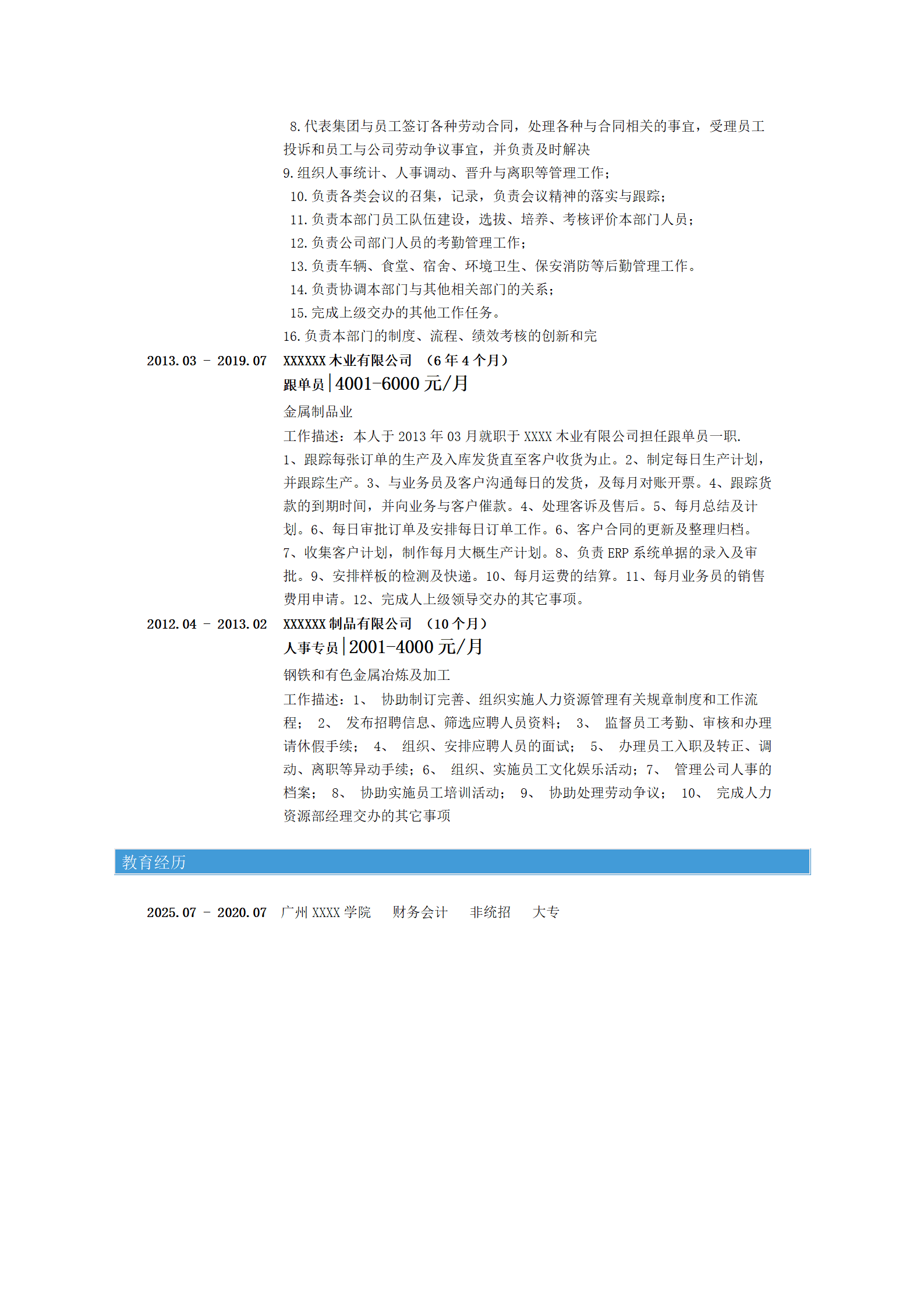qiyey-000646人事人资人力资源类岗位求职简历模板/