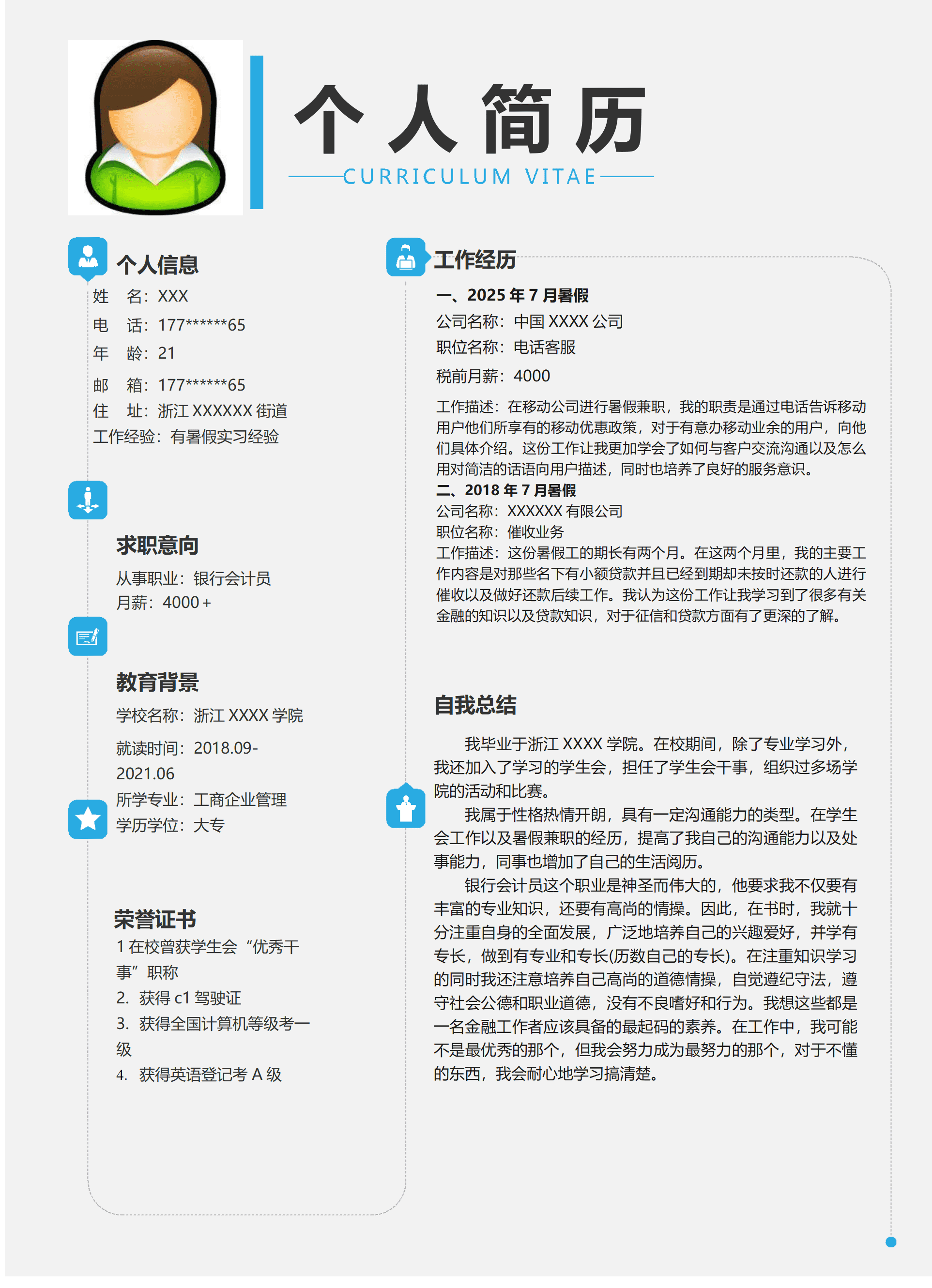 qiyey-00086财务会计客服类相关岗位求职简历模板/