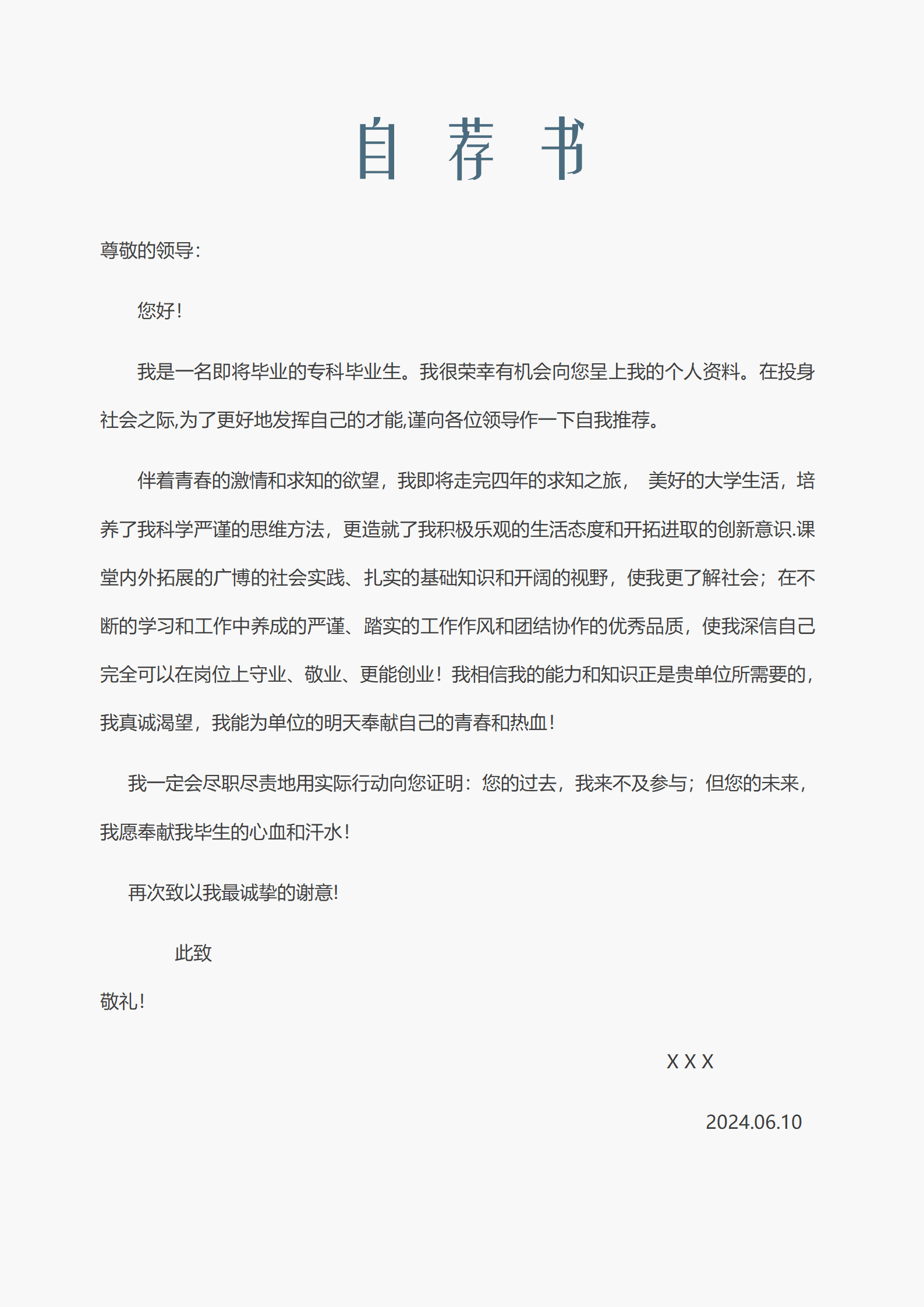 qiyey-000167道路与桥梁技术相关专业应届生求职简历模板/