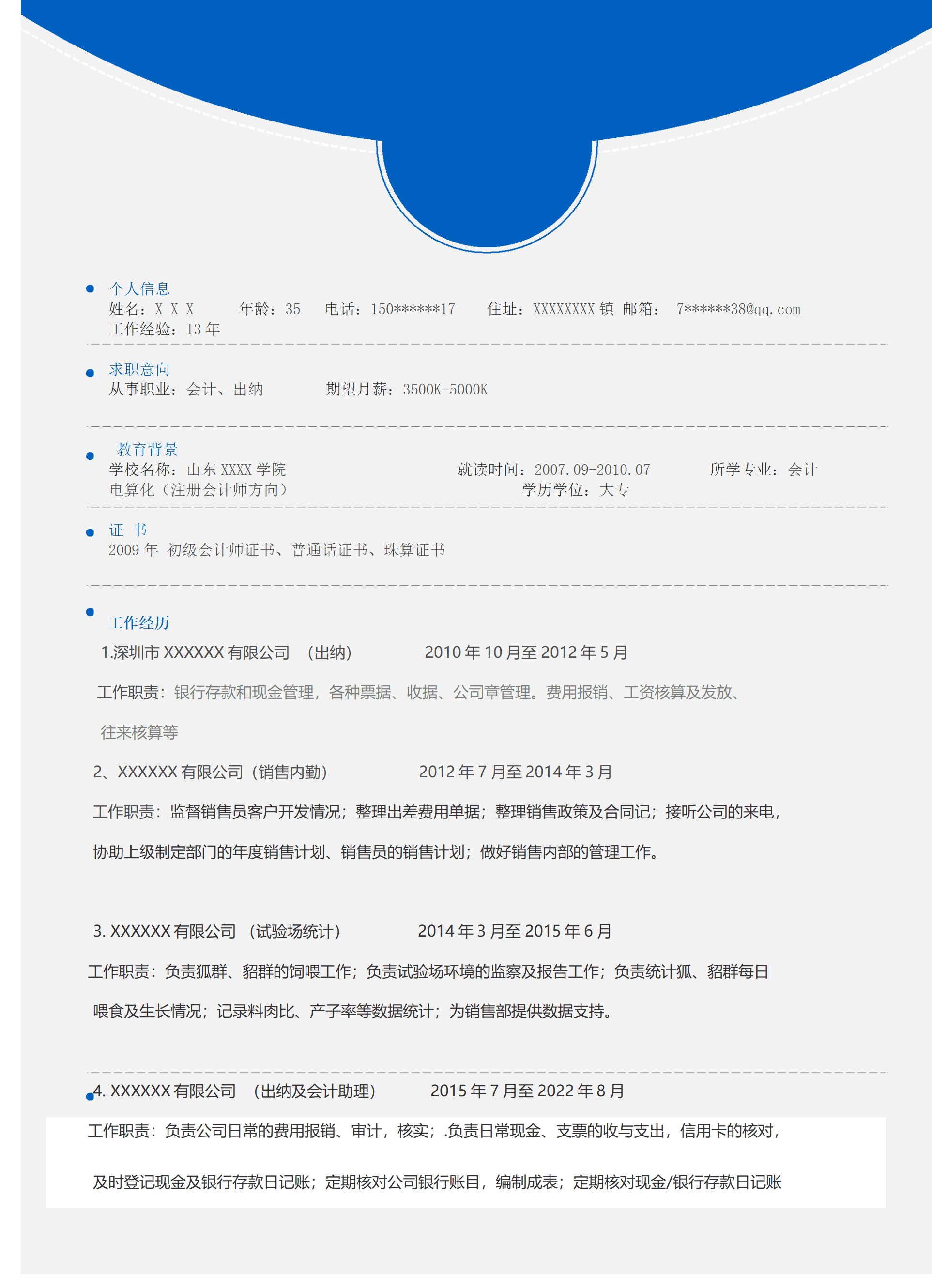 qiyey-00079财务会计出纳统计类岗位求职简历模板/
