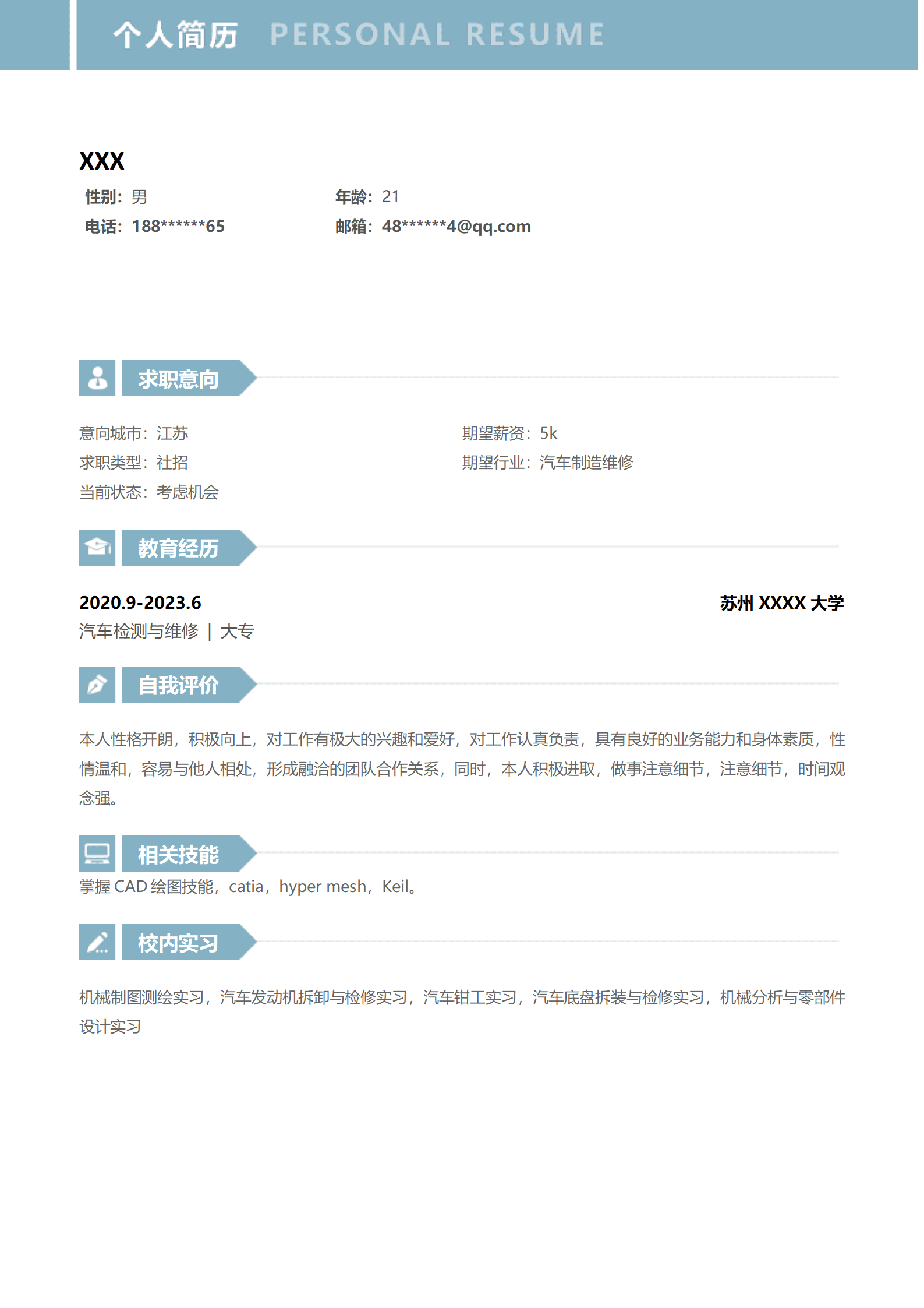 qiyey-000612汽车修理维修制造类岗位求职简历模板/