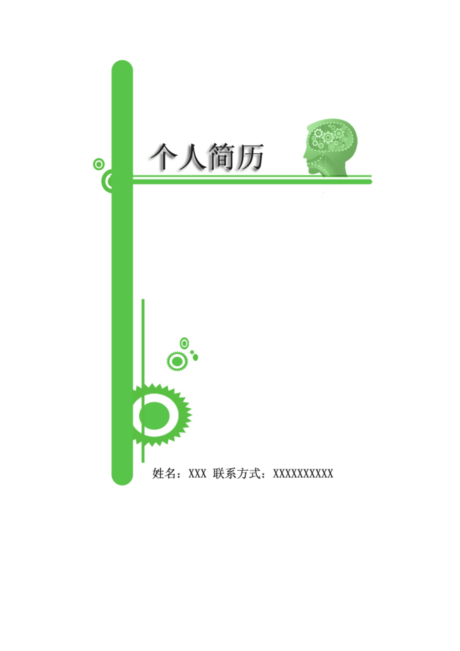 qiyefm-00059简历封面免费模板/
