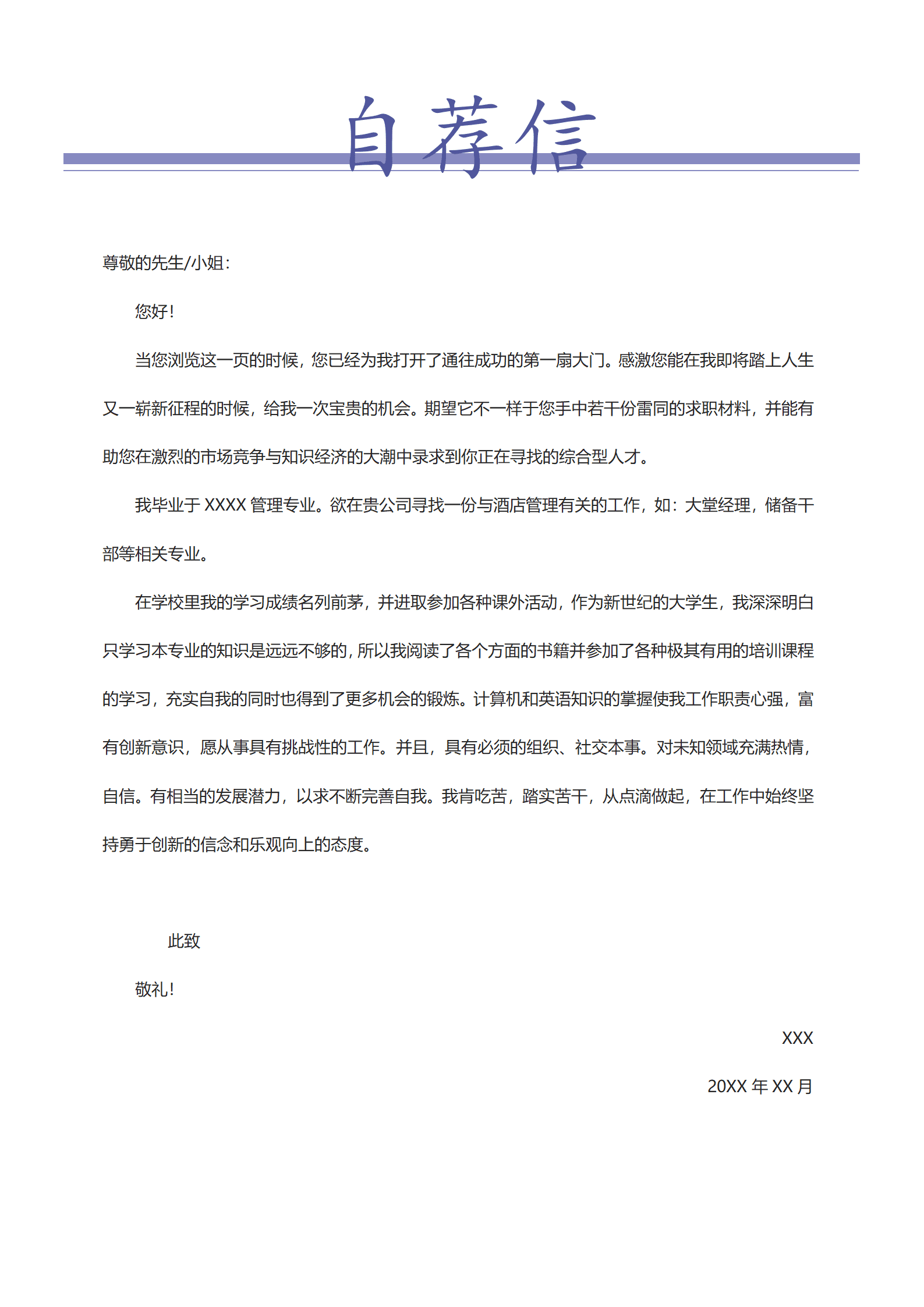 qiyey-000424计算机科学与技术相关专业应届生求职简历模板(1)/