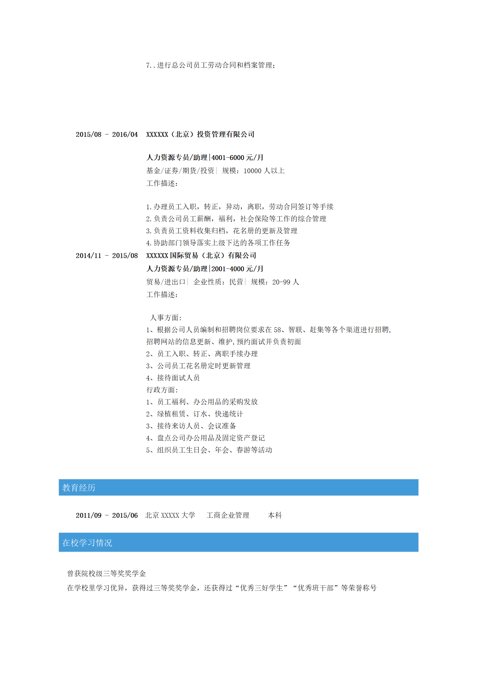 qiyey-000710食品科学与工程专业毕业生简历模板/