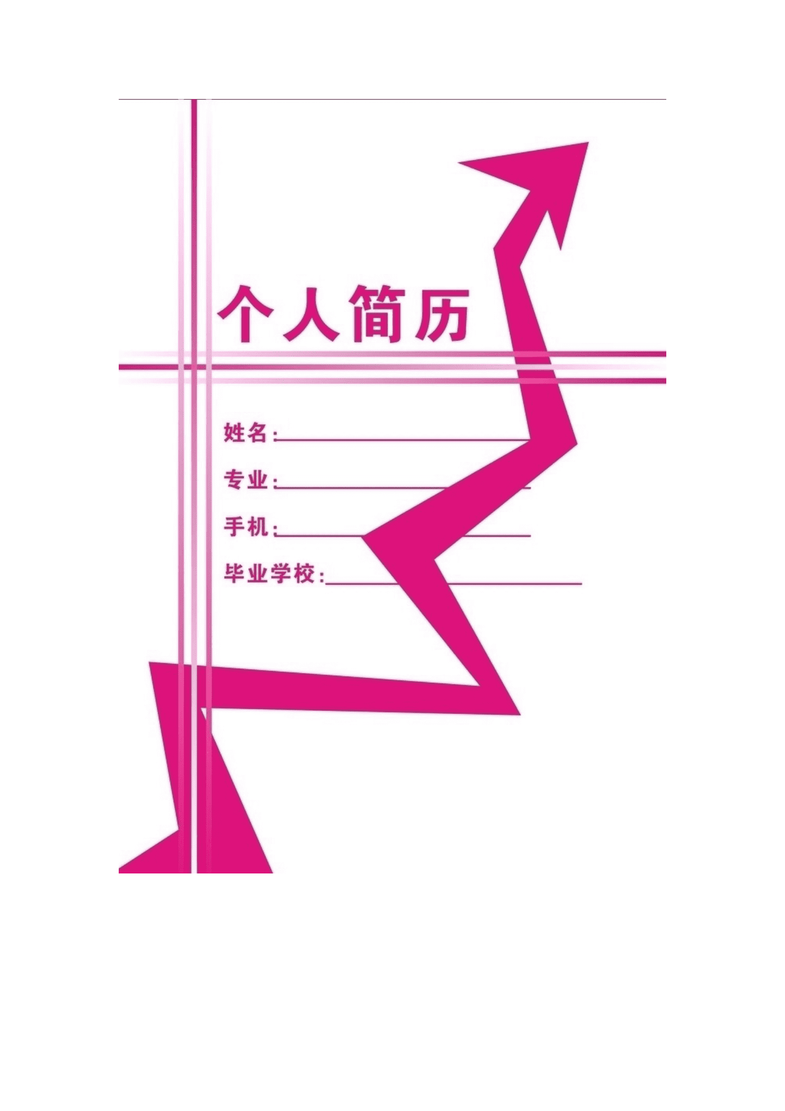 qiyefm-00070简历封面幼师模板/