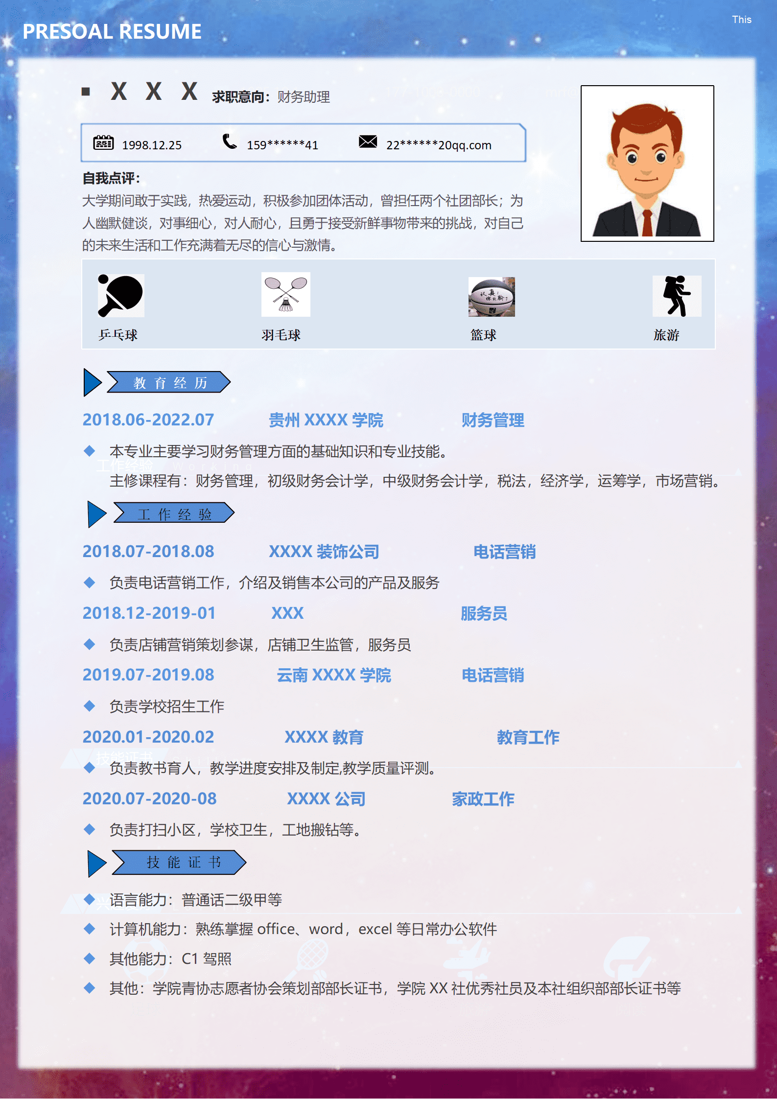 qiyey-00070财务管理专业财务管理简历模板/