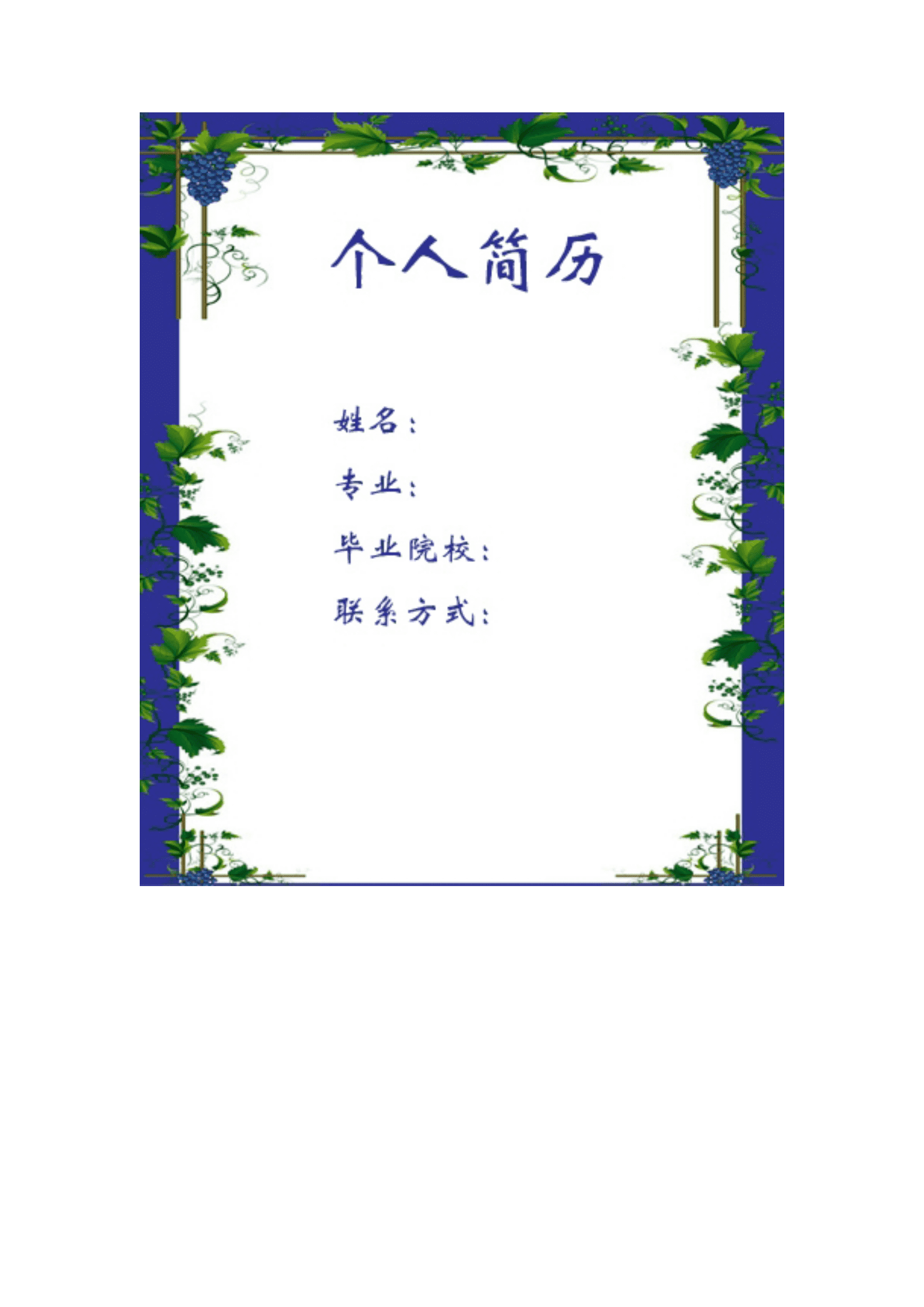 qiyefm-000108舞蹈简历封面模板/