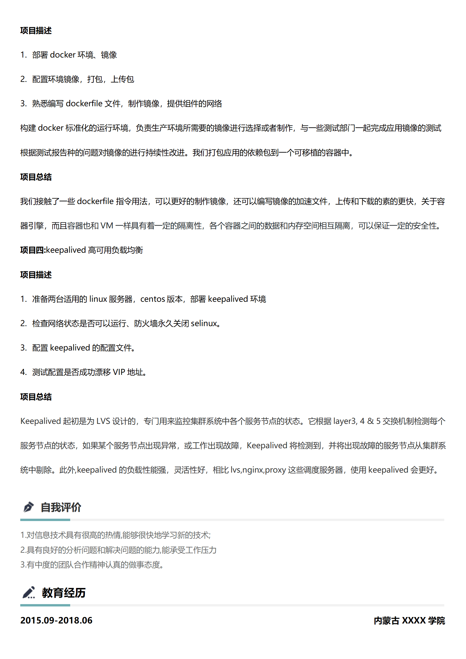 qiyey-0001149运维工程师相关类似岗位求职简历模板/