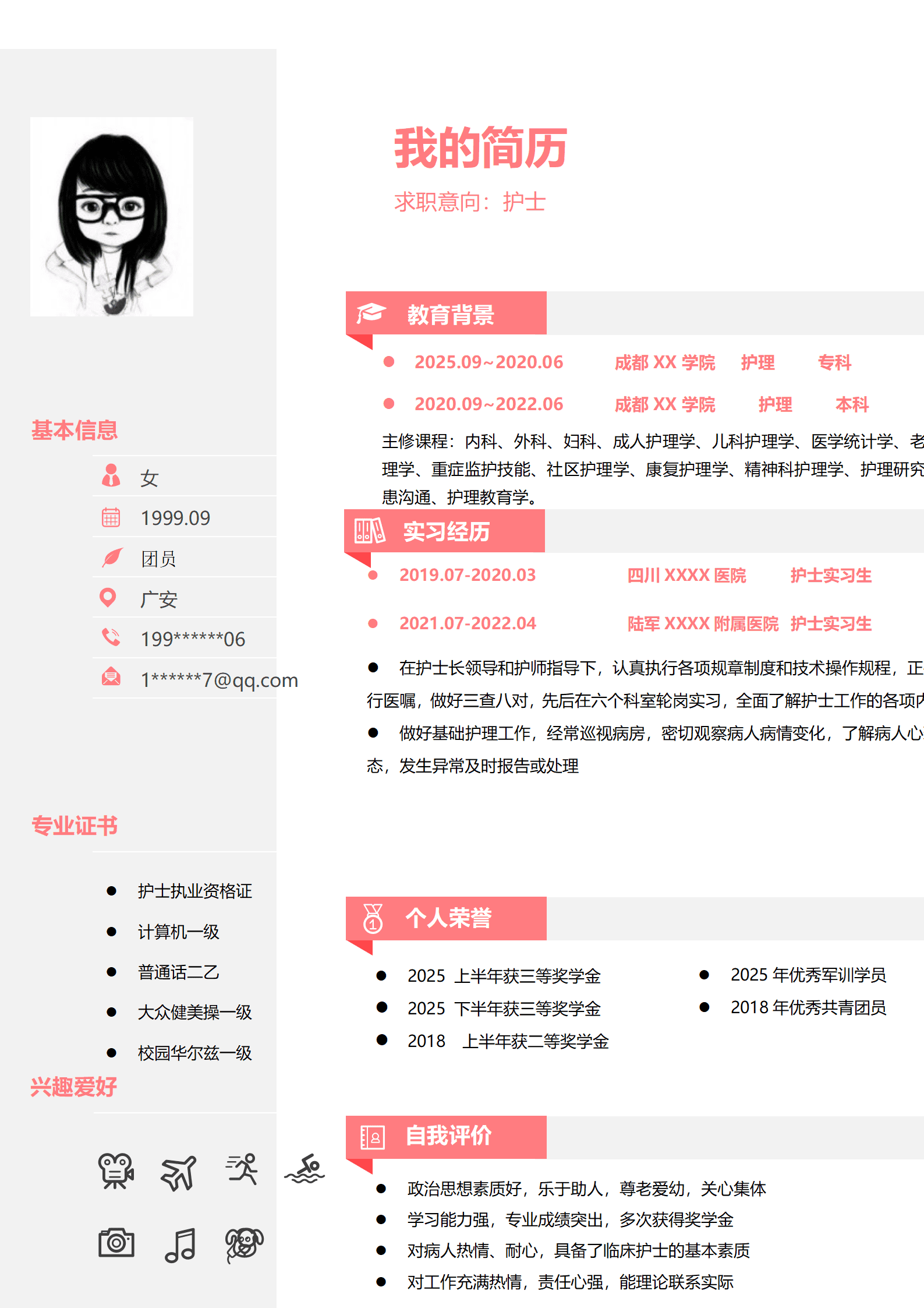qiyey-0001015医疗护士护理类行业岗位求职简历模板/