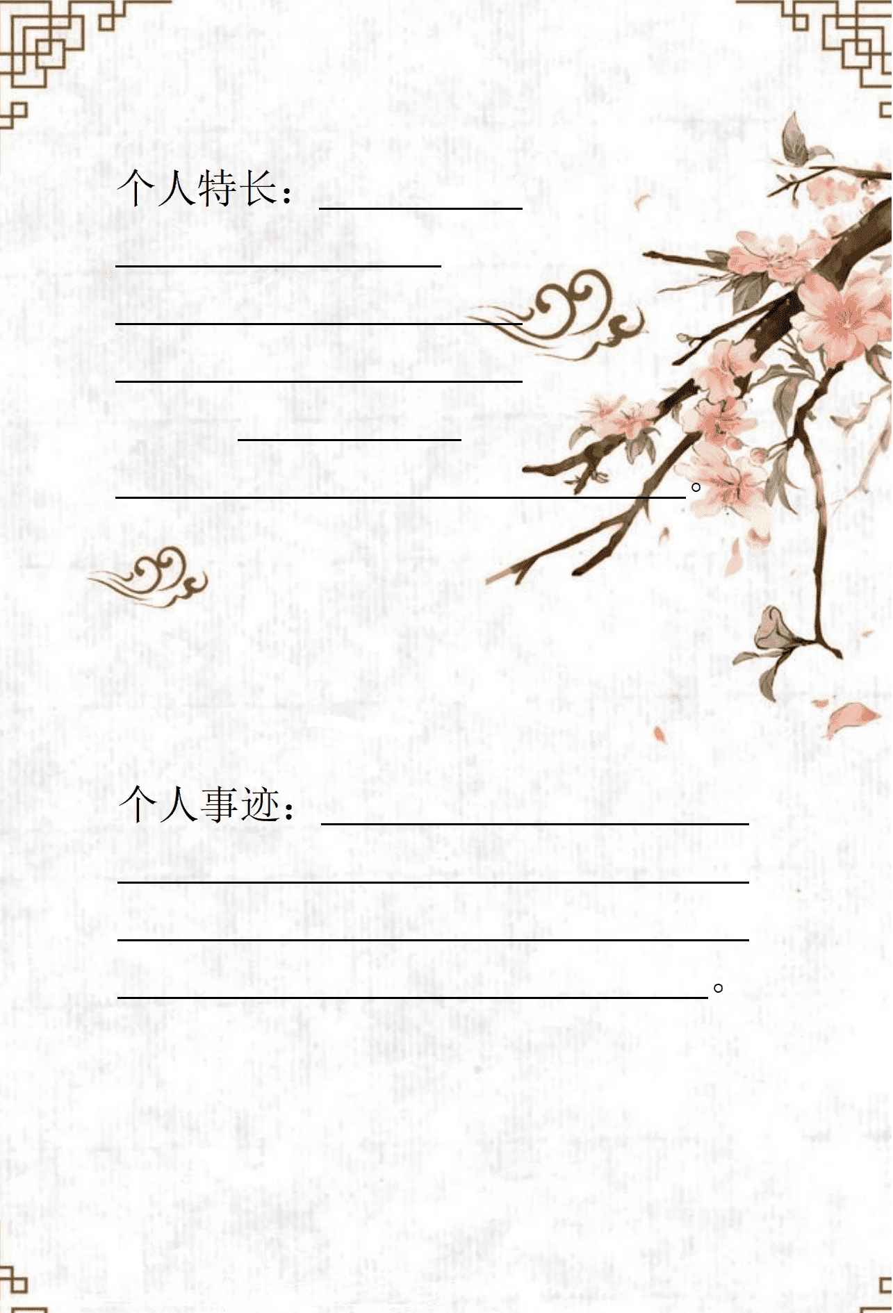 qiyey-0001007医疗保健护士护理类岗位求职简历模板/