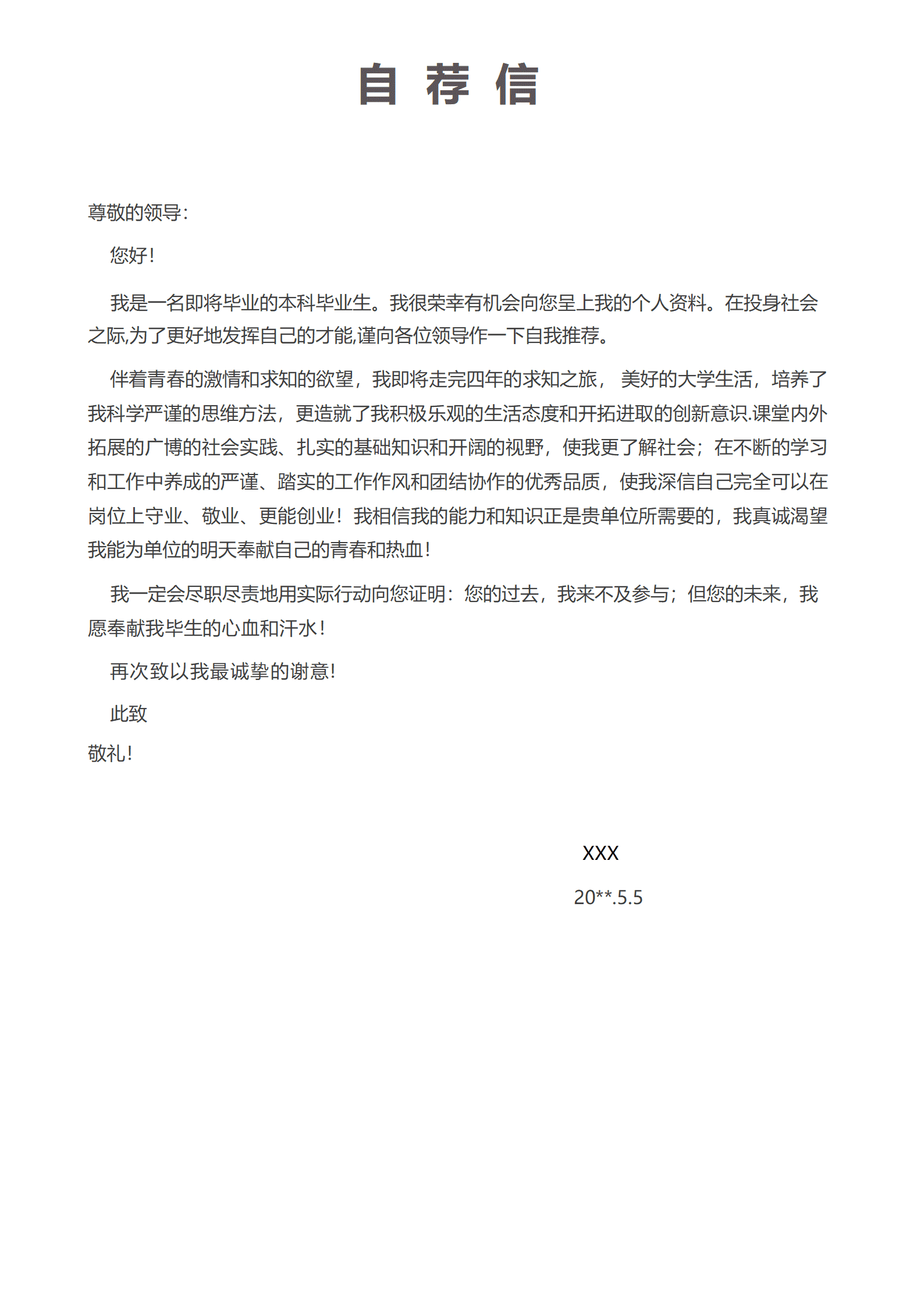 qiyey-00082财务会计出纳统计相关岗位求职简历模板/