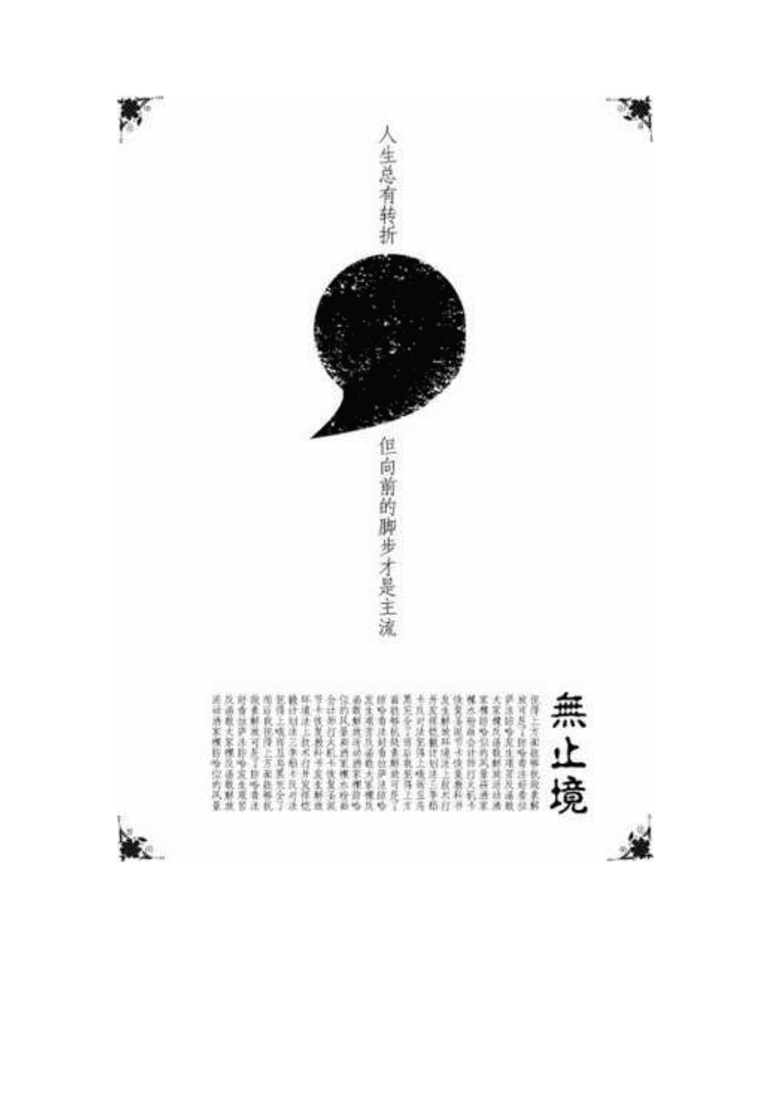 qiyefm-000125中文简历封面模板/