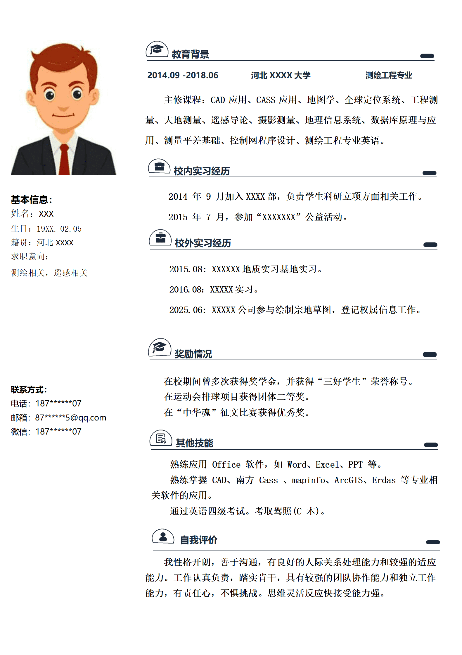 qiyey-000121测绘专业应届毕业生求职简历模板/
