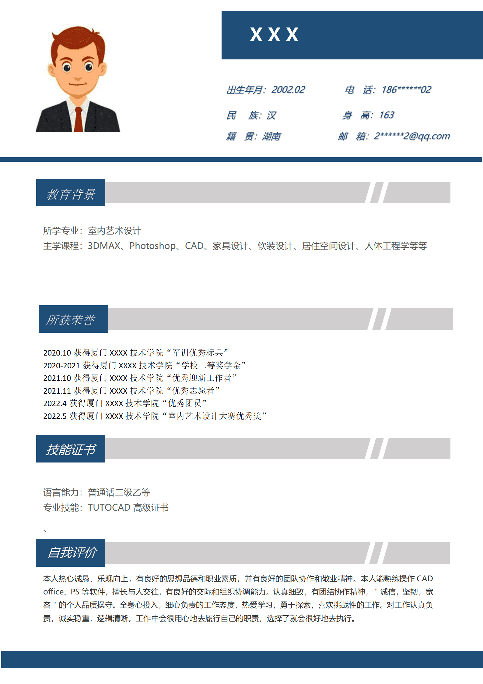 qiyey-000756室内设计艺术设计类岗位求职简历模板/