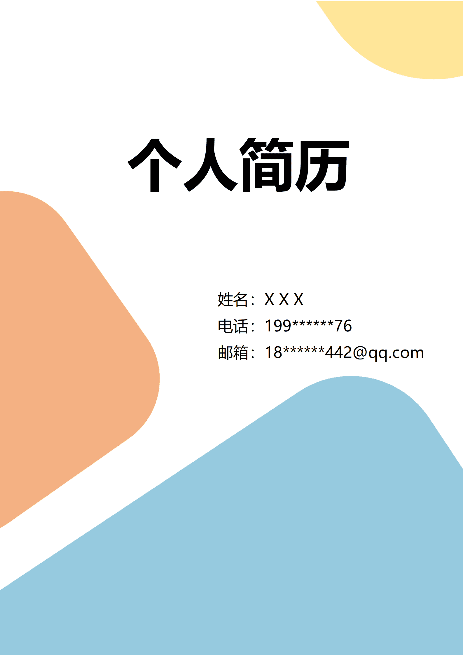 qiyey-000694生物工程相关专业岗位求职简历模板/