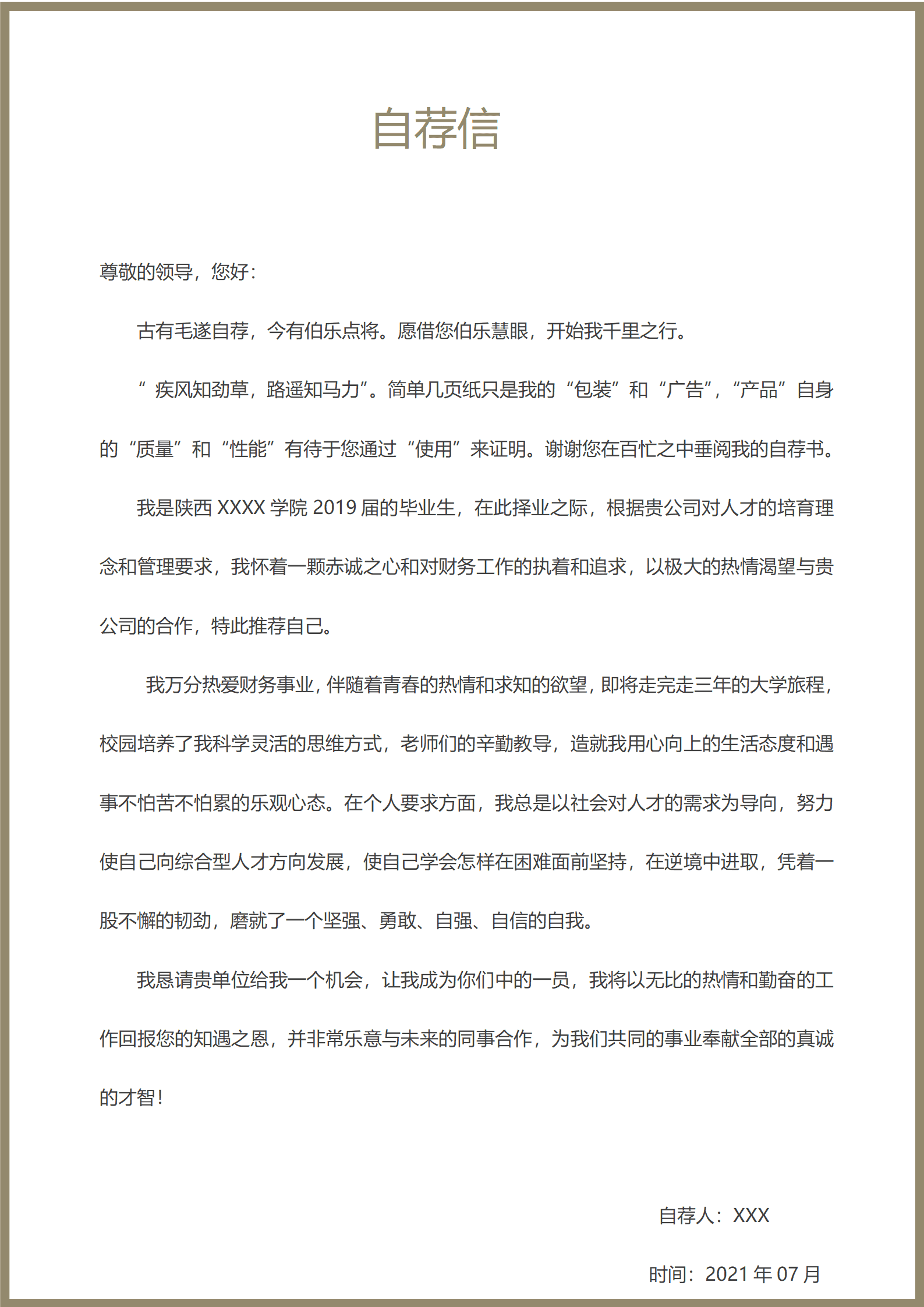 qiyey-000230电子商务专业新媒体运营简历模板/