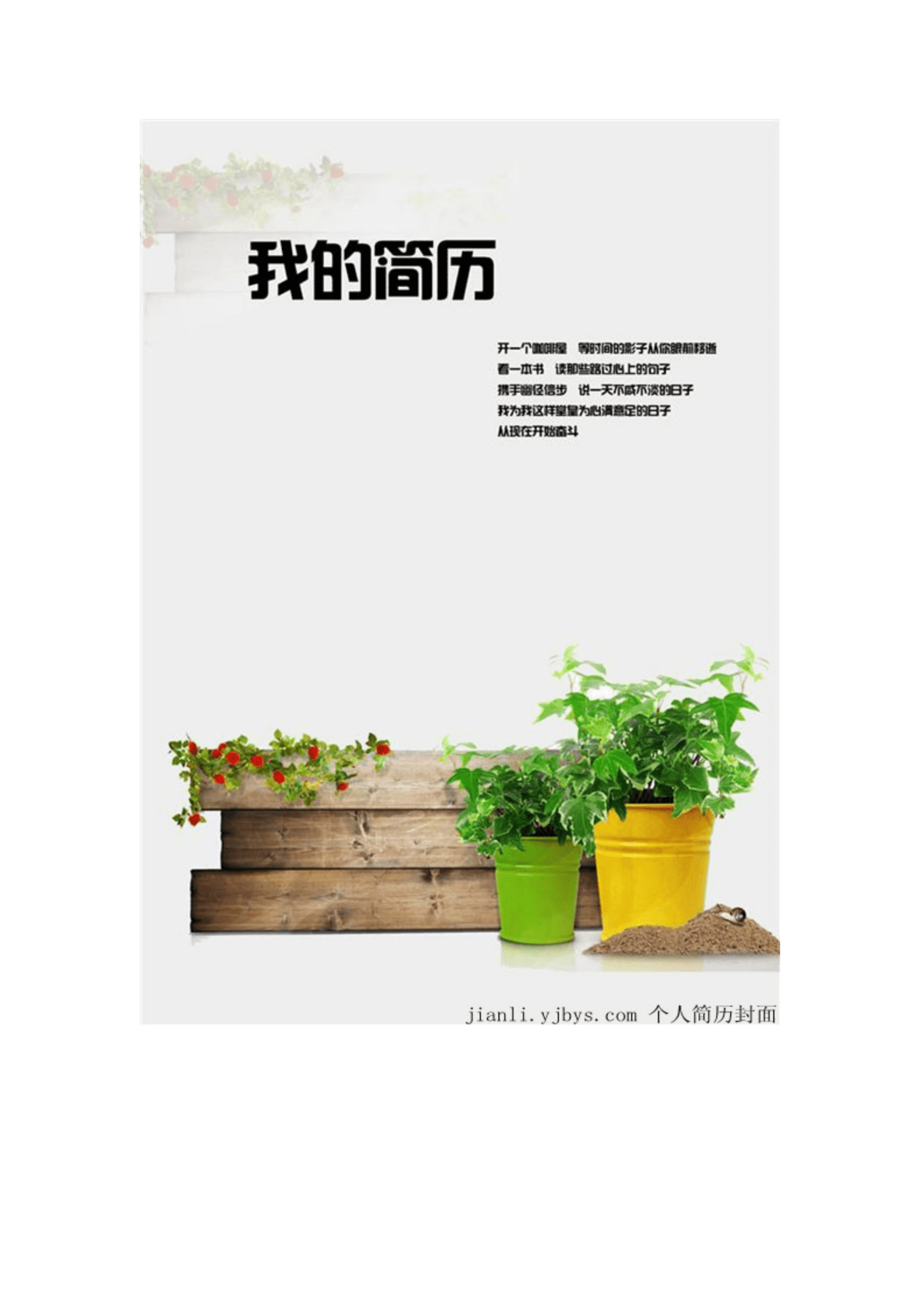 qiyefm-00032个人简历模板封面/