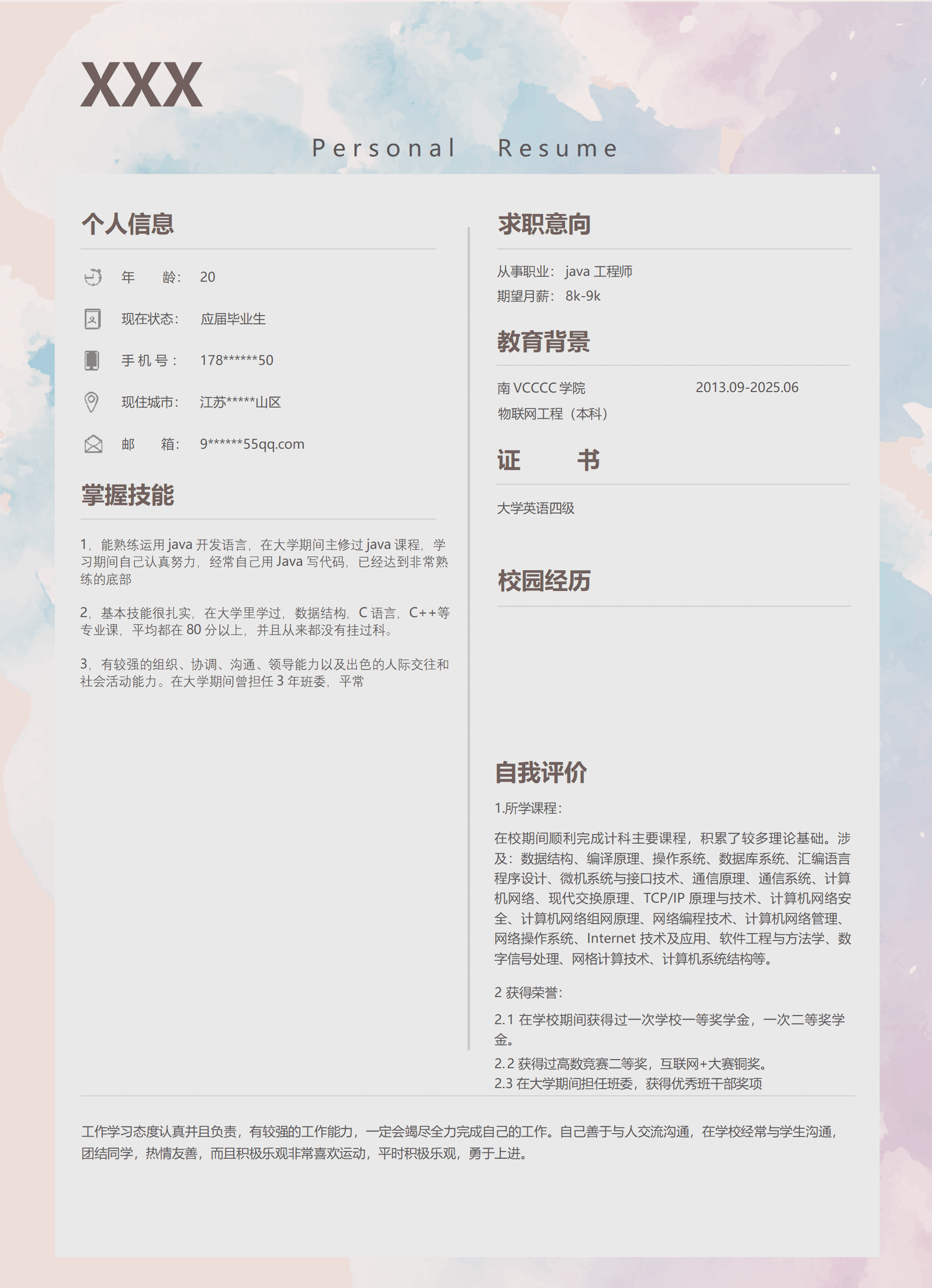 qiyey-00041包装工程专业包装设计简历模板/