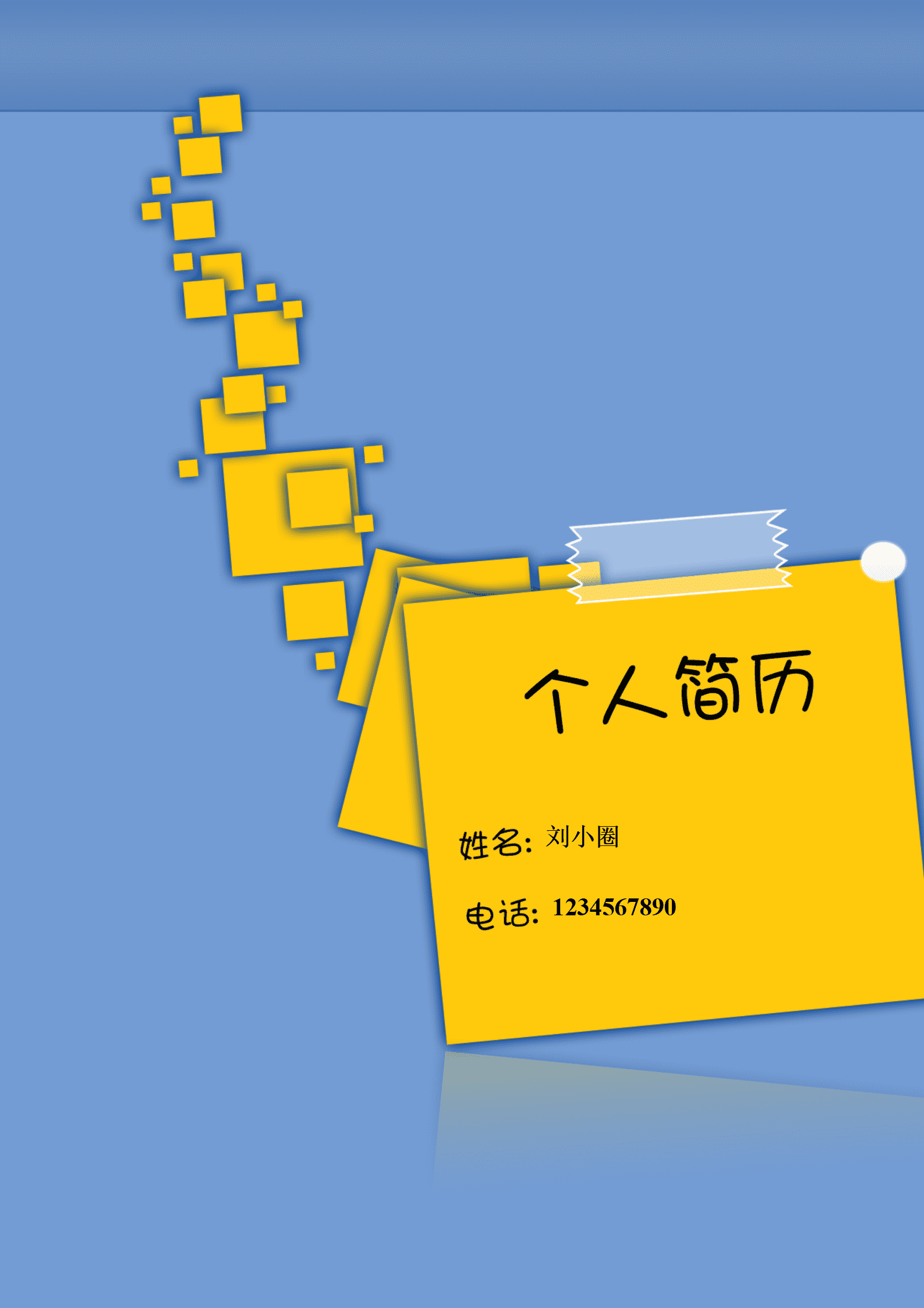 qiyefm-00085客服专员简历模版——有封面/