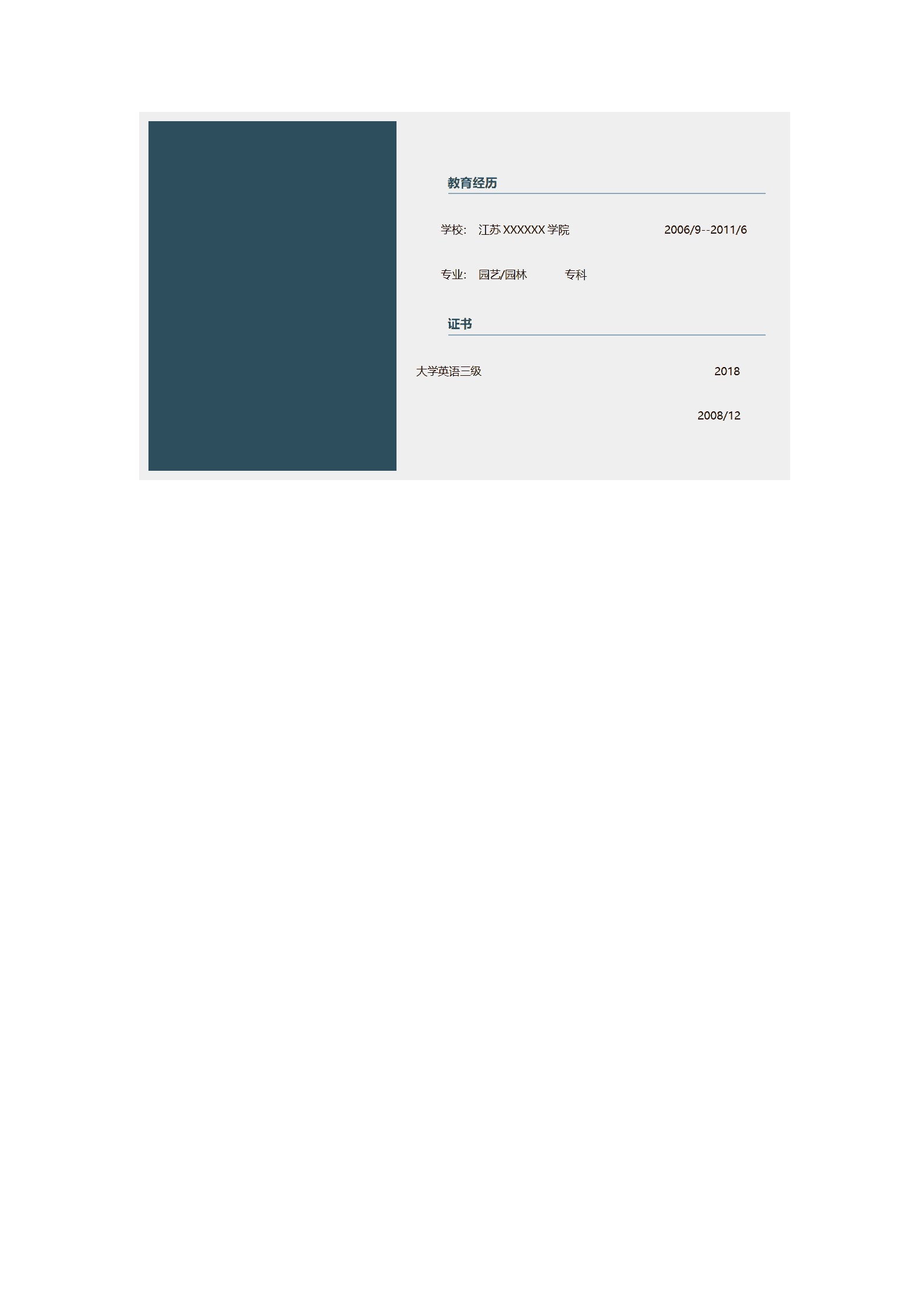 qiyey-000472建筑工程类相关岗位求职简历模板/