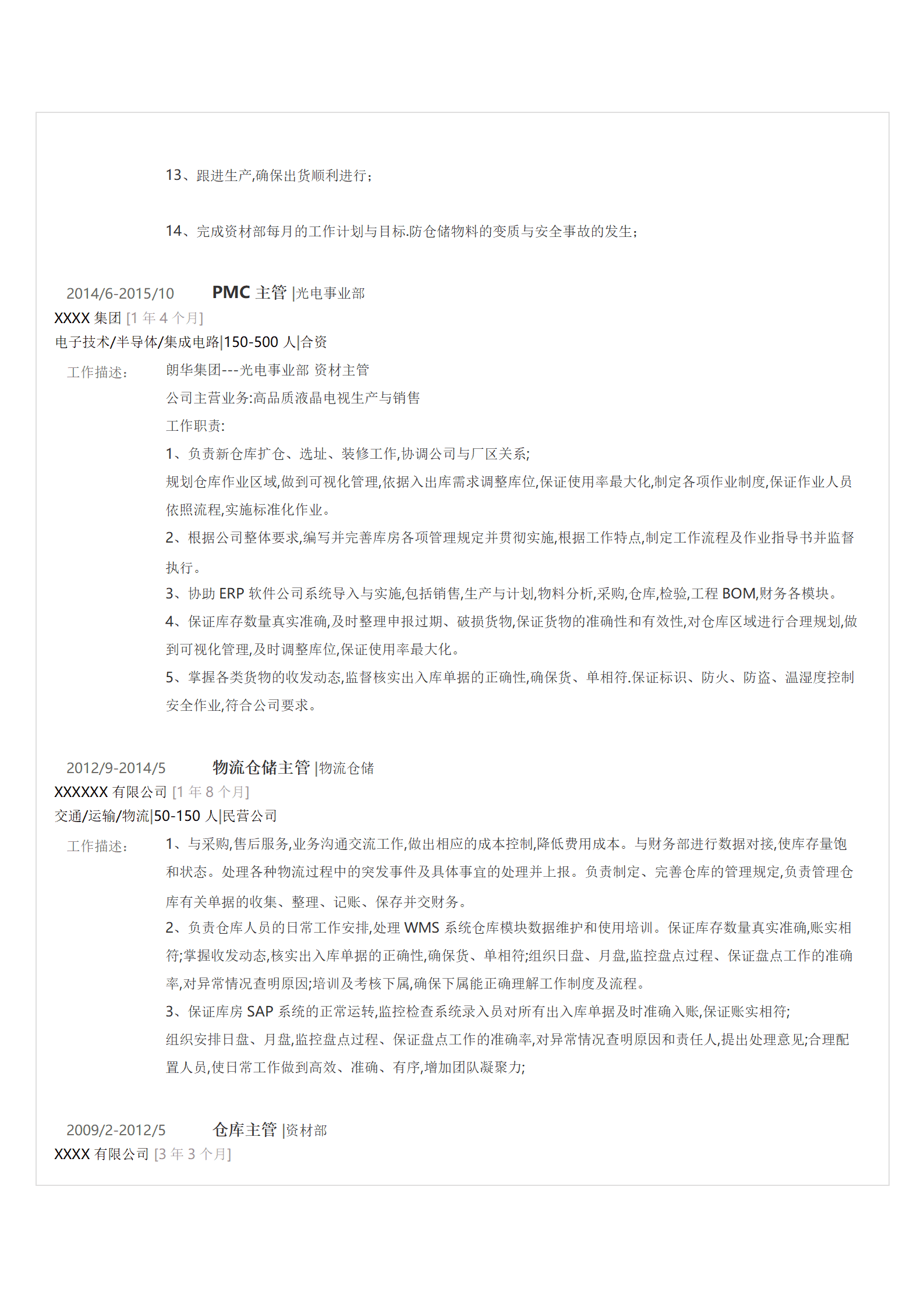 qiyey-000738市场营销业务拓展销售类岗位求职简历模板/