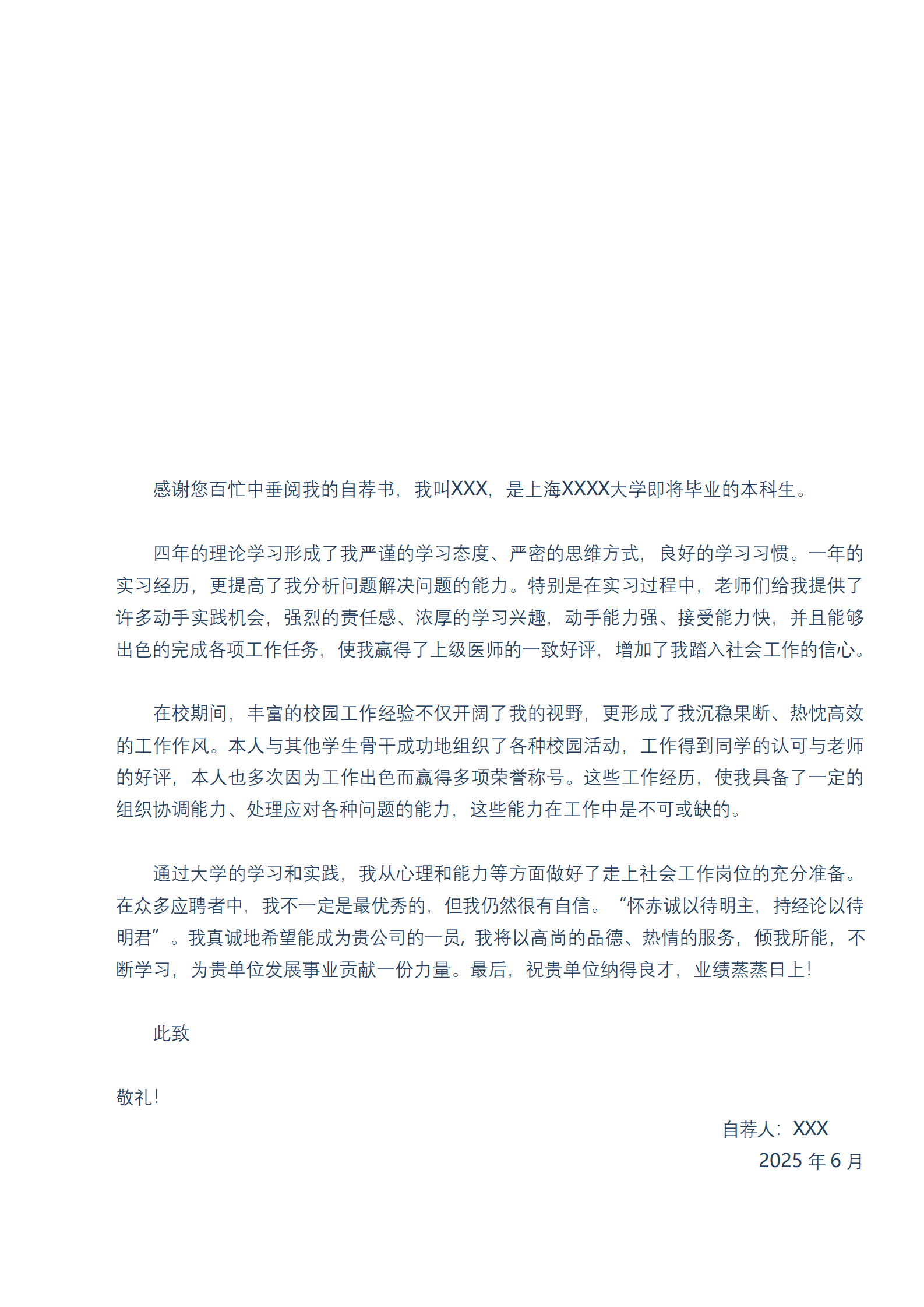 qiyey-000818外贸业务国际贸易相关岗位求职简历模板/