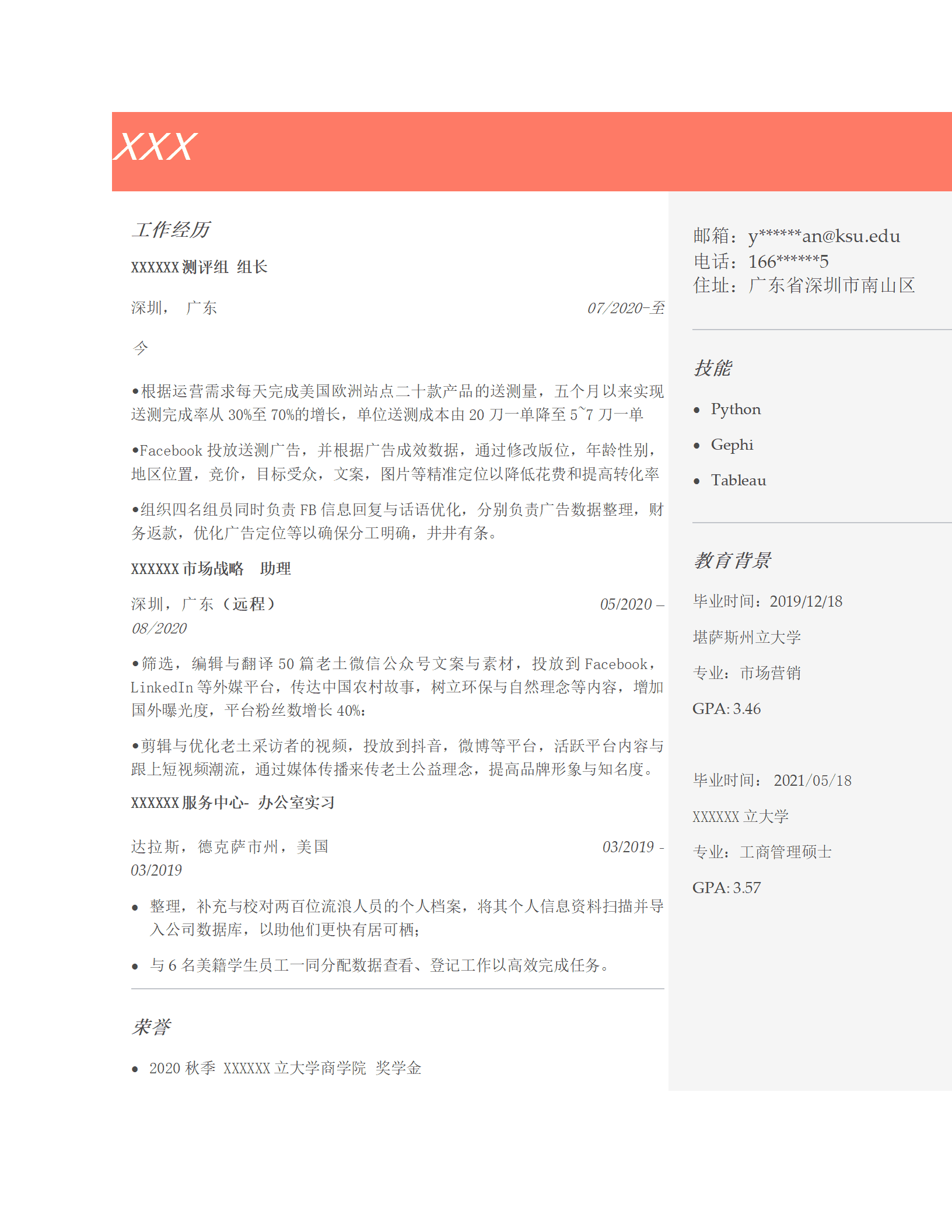 qiyey-000302工商管理行政文职助理类岗位求职简历模板/