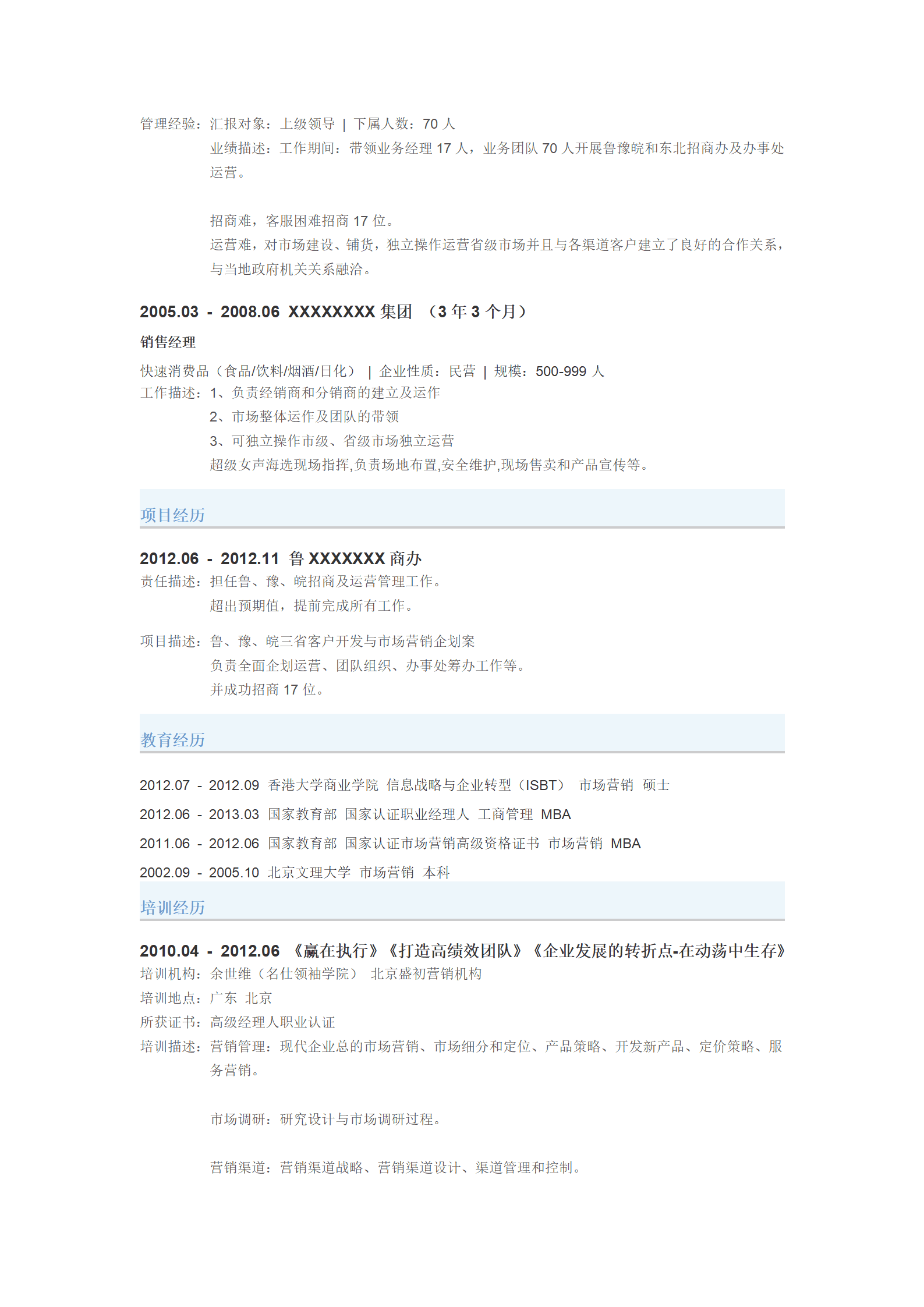 qiyey-000149崔爽