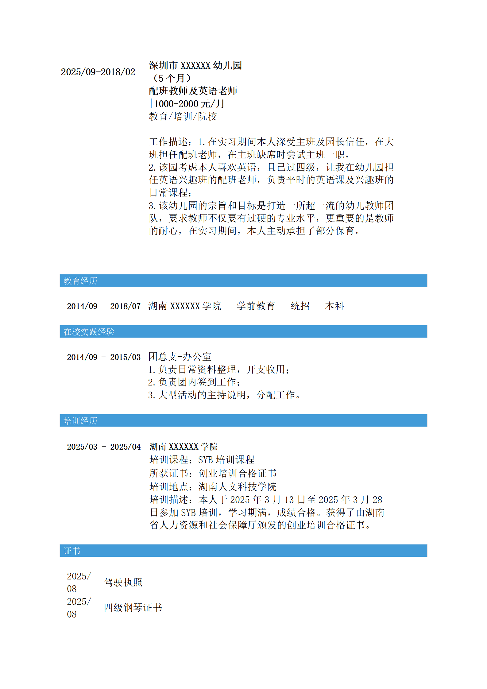 qiyey-000989学前教育幼教等相关岗位求职简历模板/