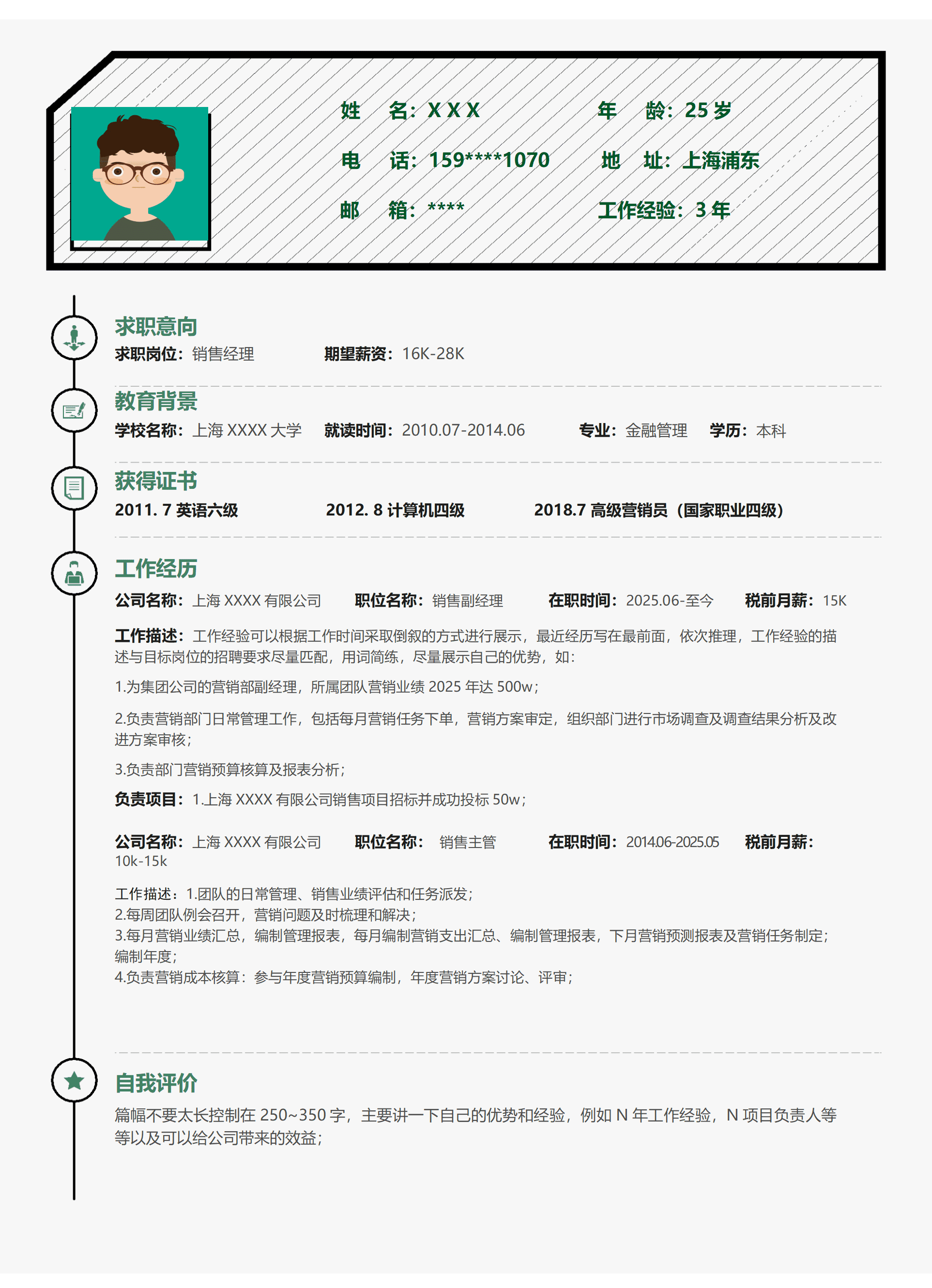 qiyey-000903销售类财务类人力资源类多个简历模板合辑/