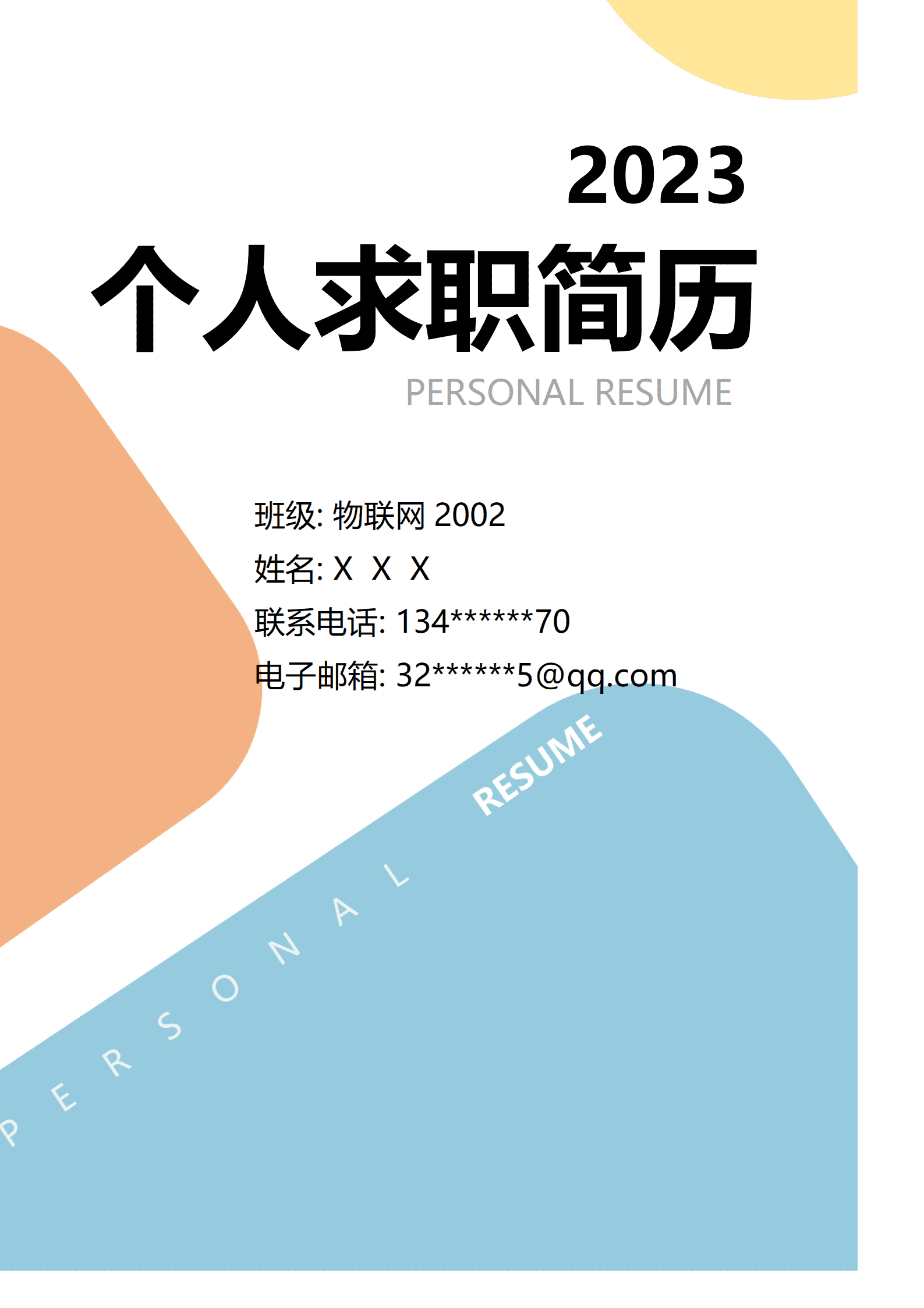 qiyey-00037XXX物联网应用技术求职简历模板/