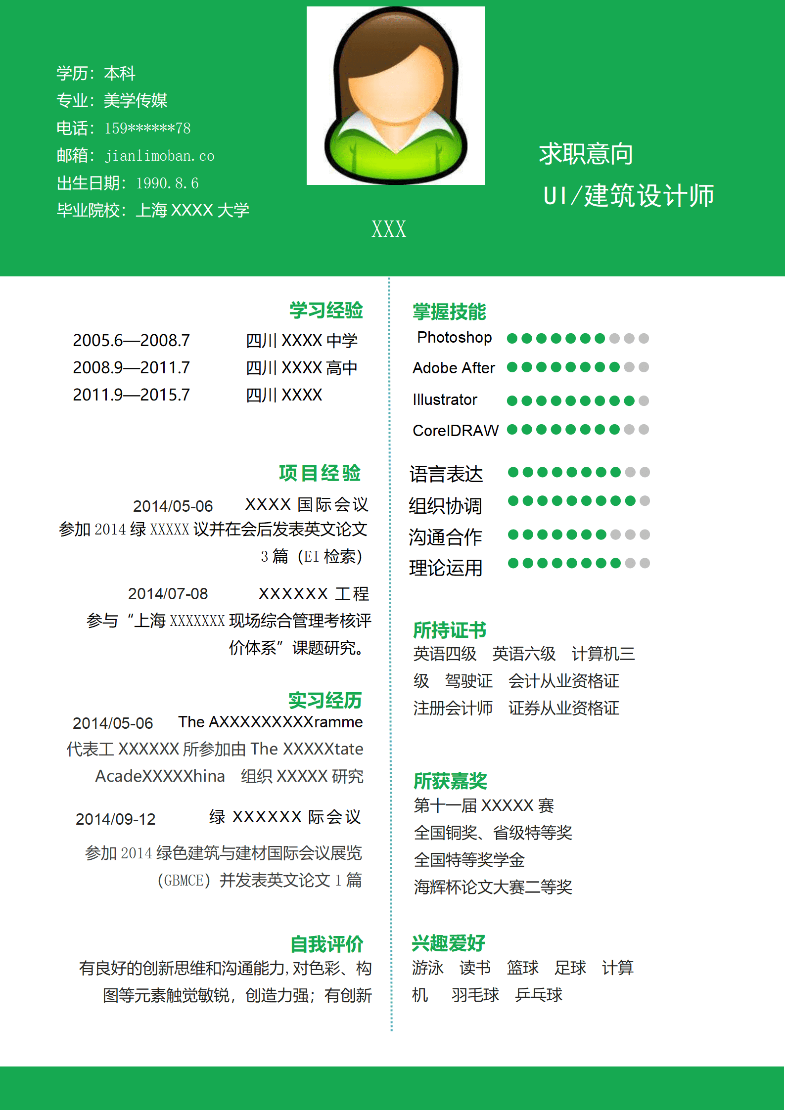 qiyefm-00015带树木风格的简历封面/