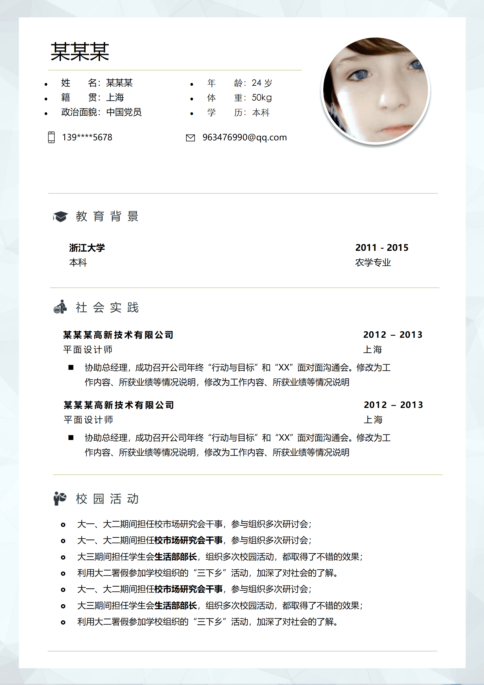 qiyey-000258多页彩打简历模板套装/